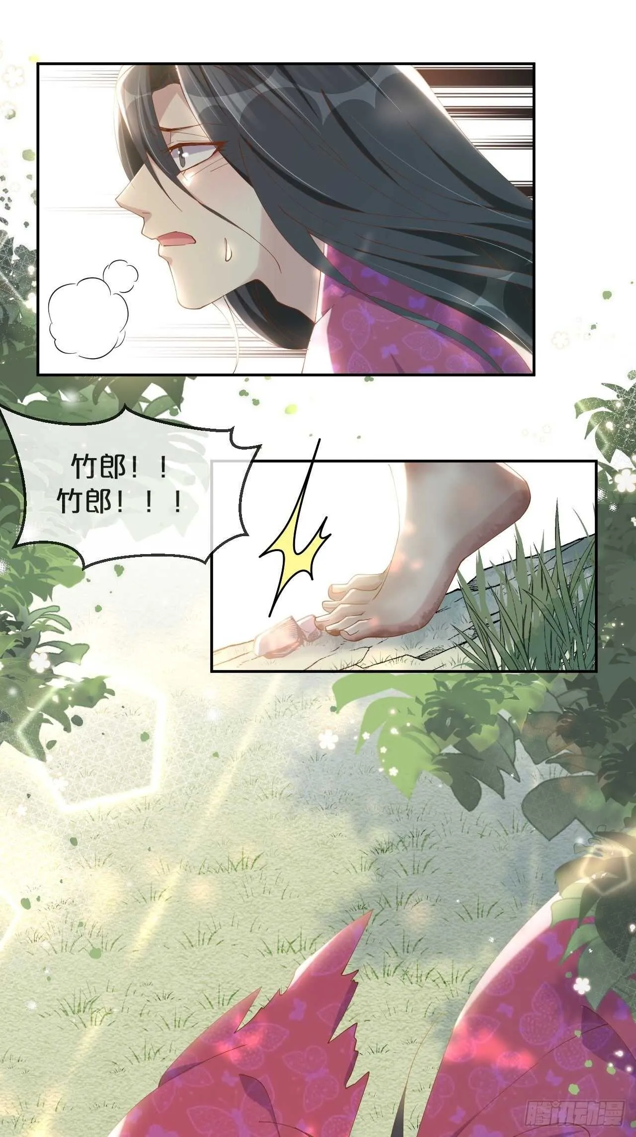 第45话-疯郎与蝶 第25页