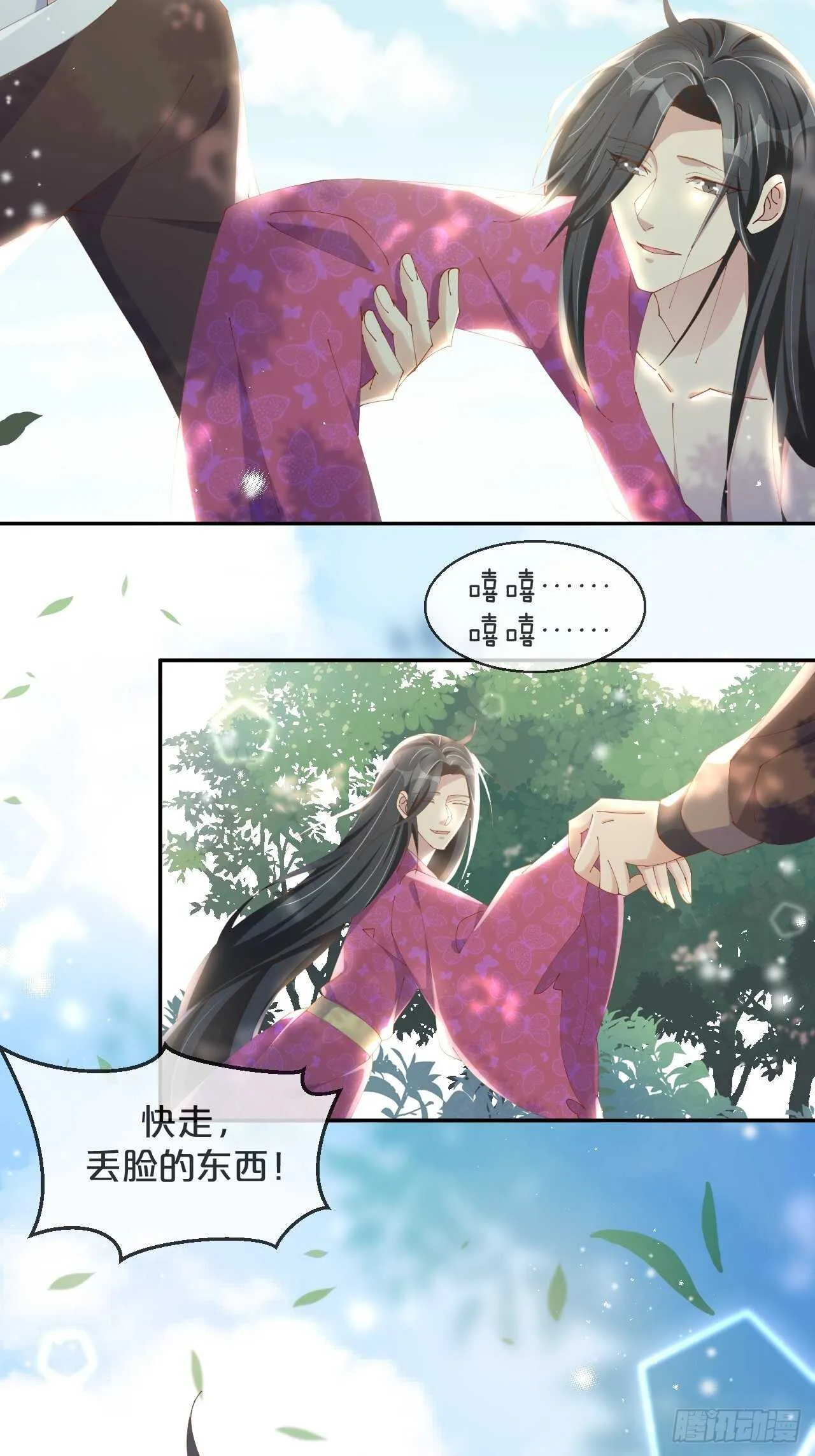 第45话-疯郎与蝶 第30页