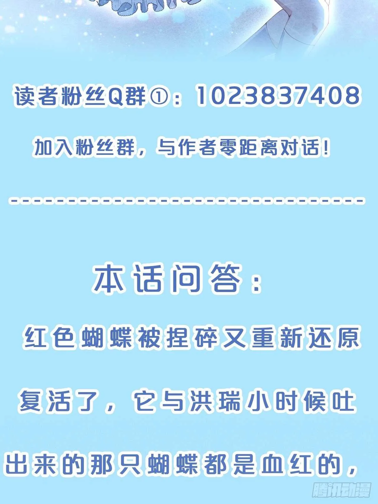 第45话-疯郎与蝶 第36页