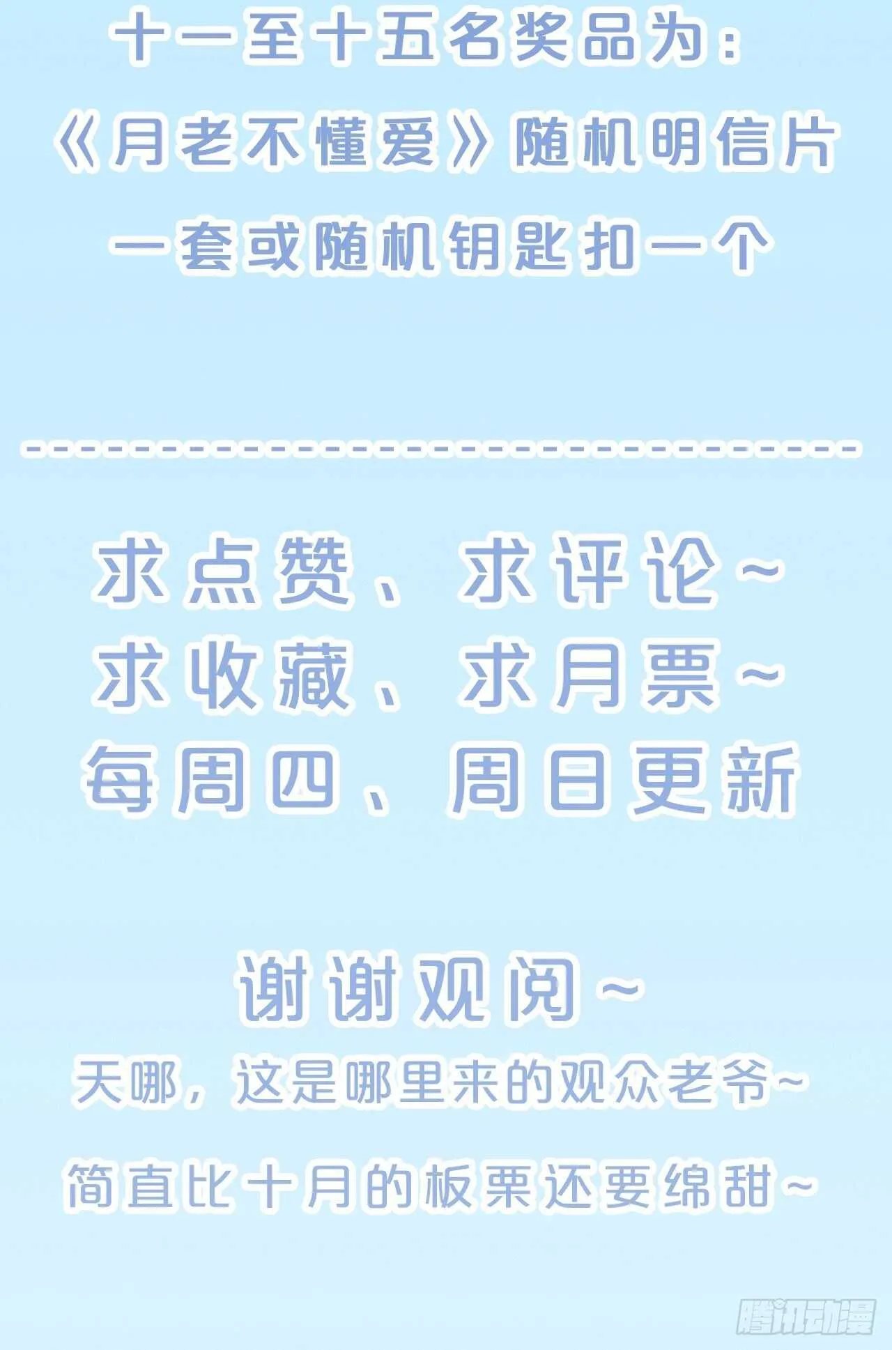 第45话-疯郎与蝶 第39页