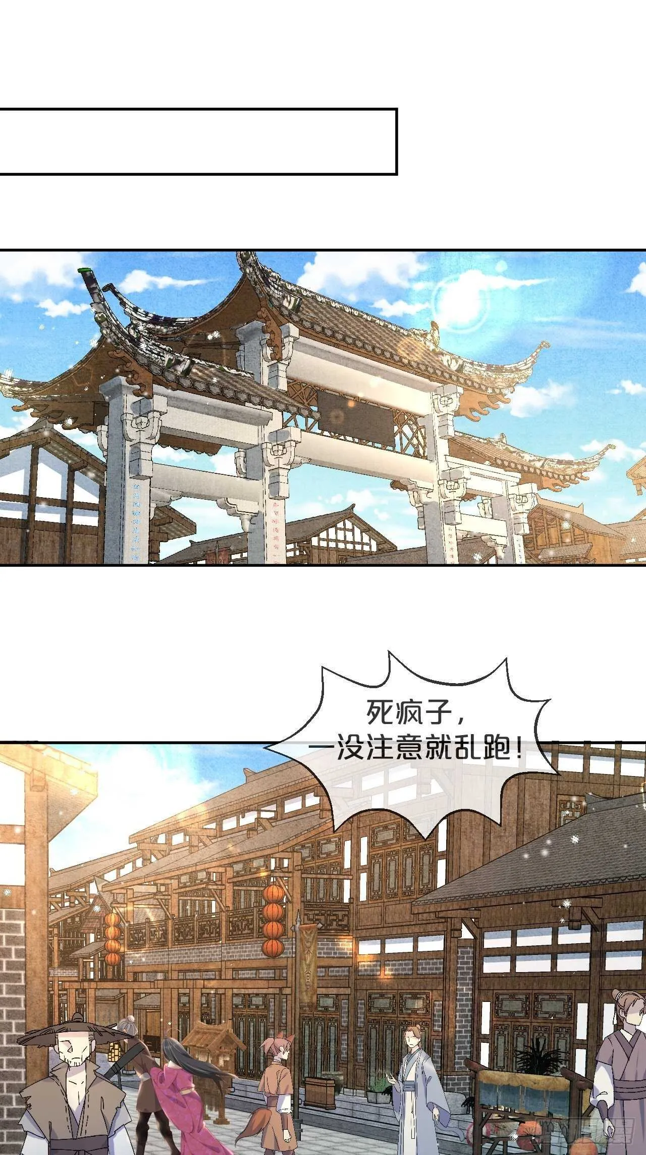 第46话-小阮 第3页