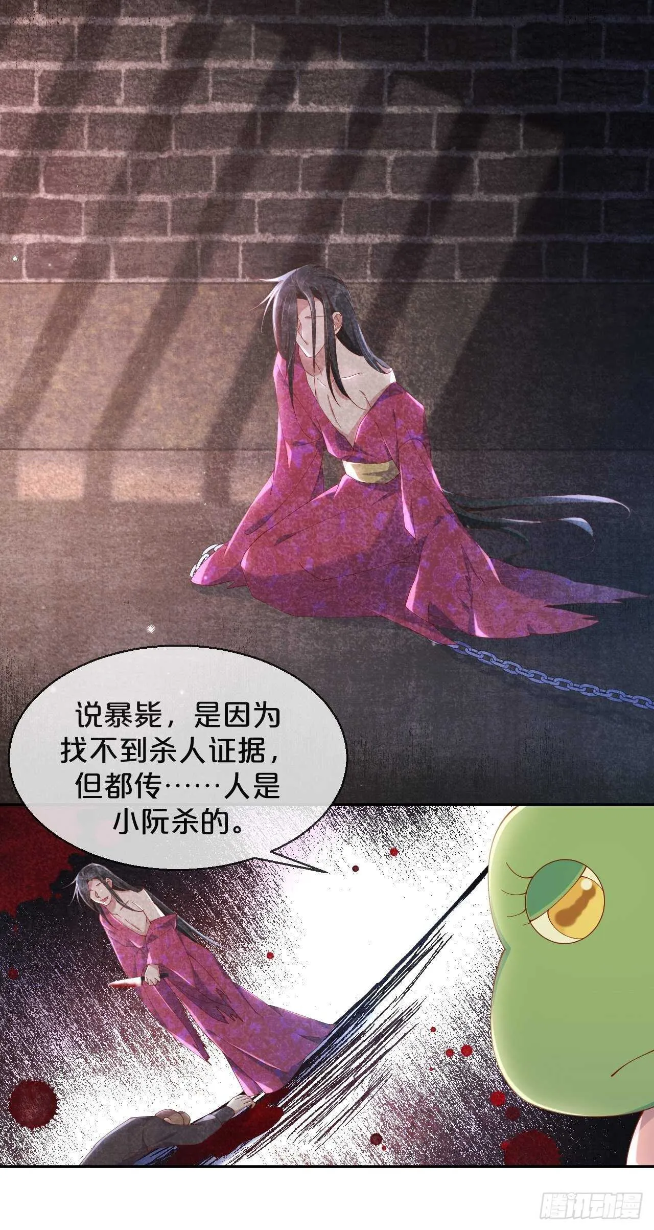第46话-小阮 第14页