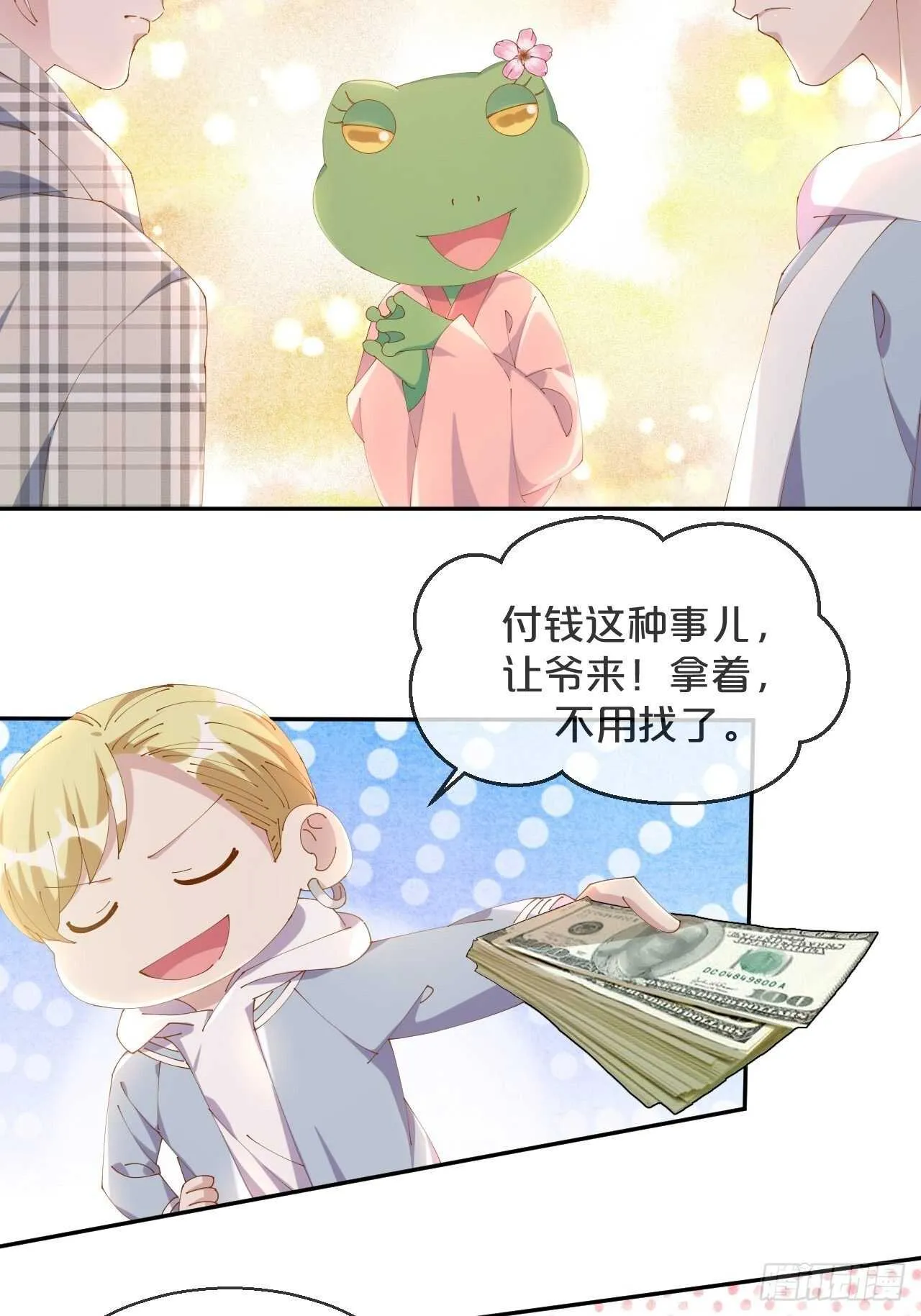 第46话-小阮 第17页