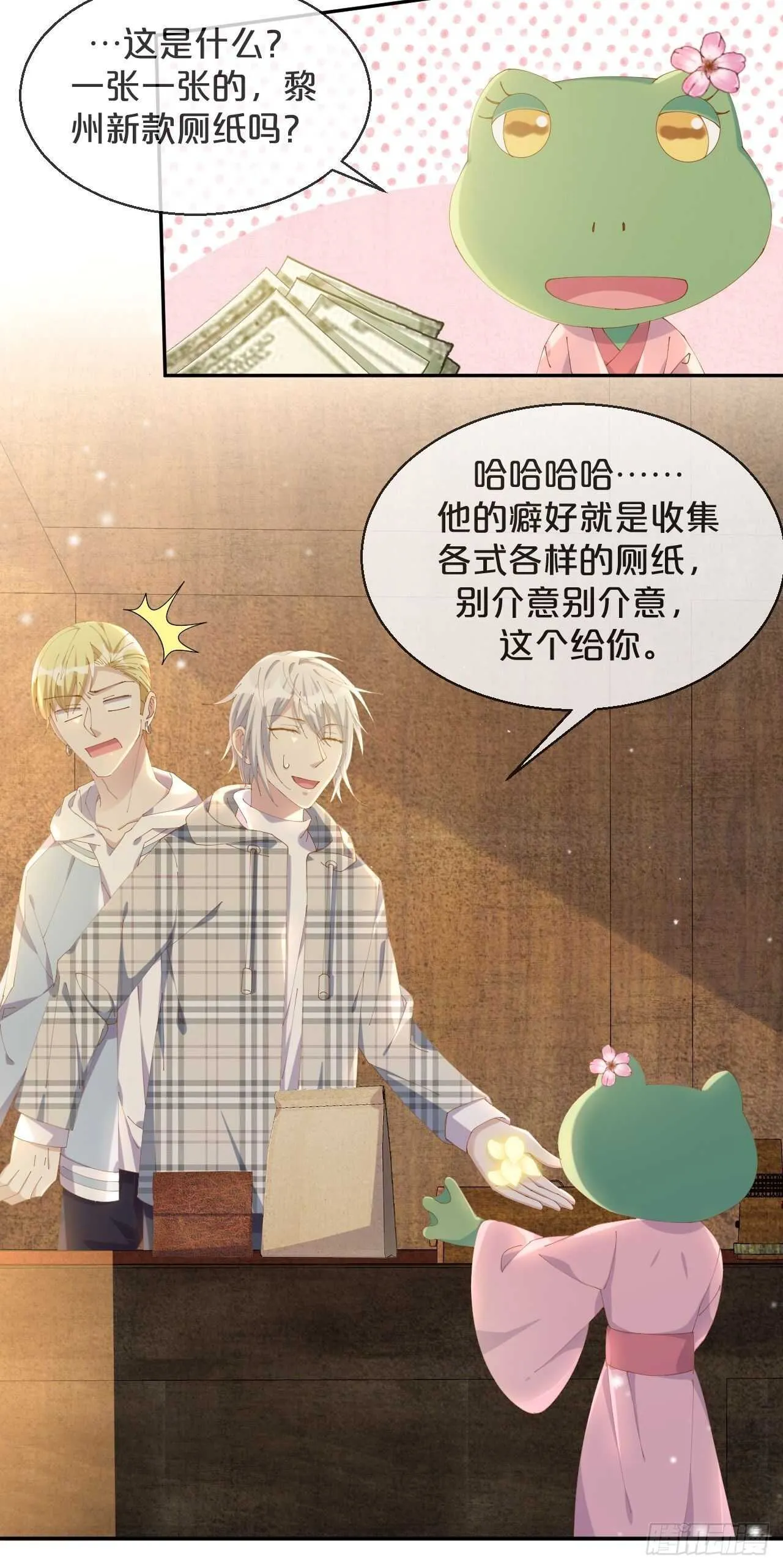 第46话-小阮 第18页