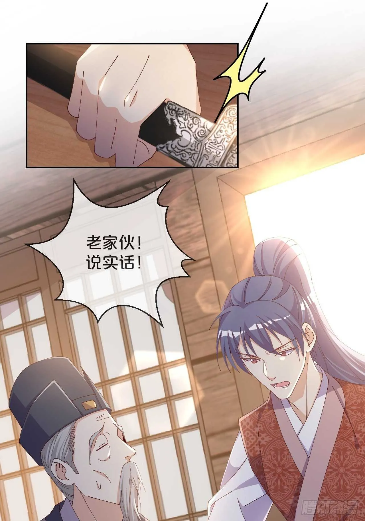第46话-小阮 第24页
