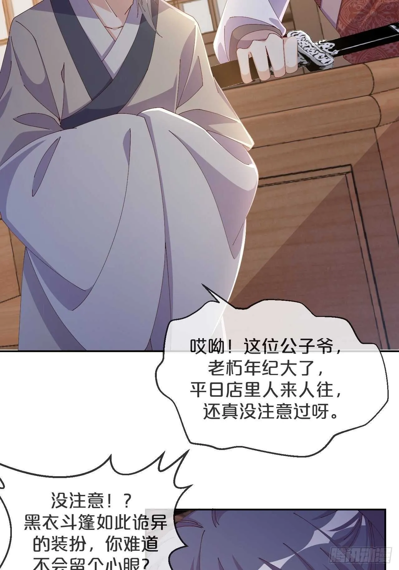 第46话-小阮 第25页