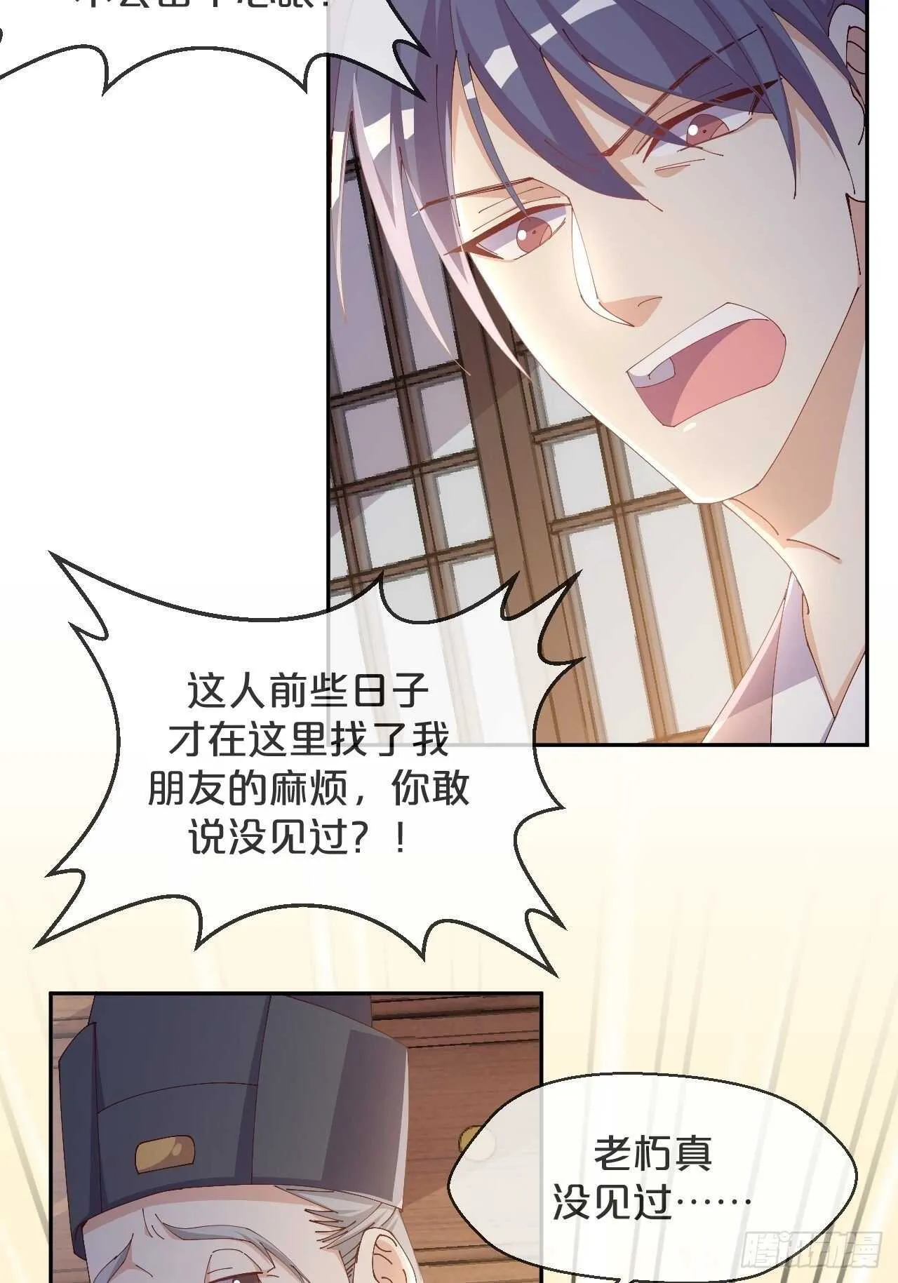 第46话-小阮 第26页