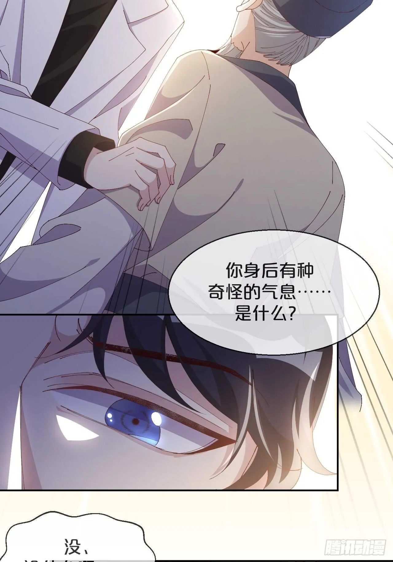 第46话-小阮 第28页