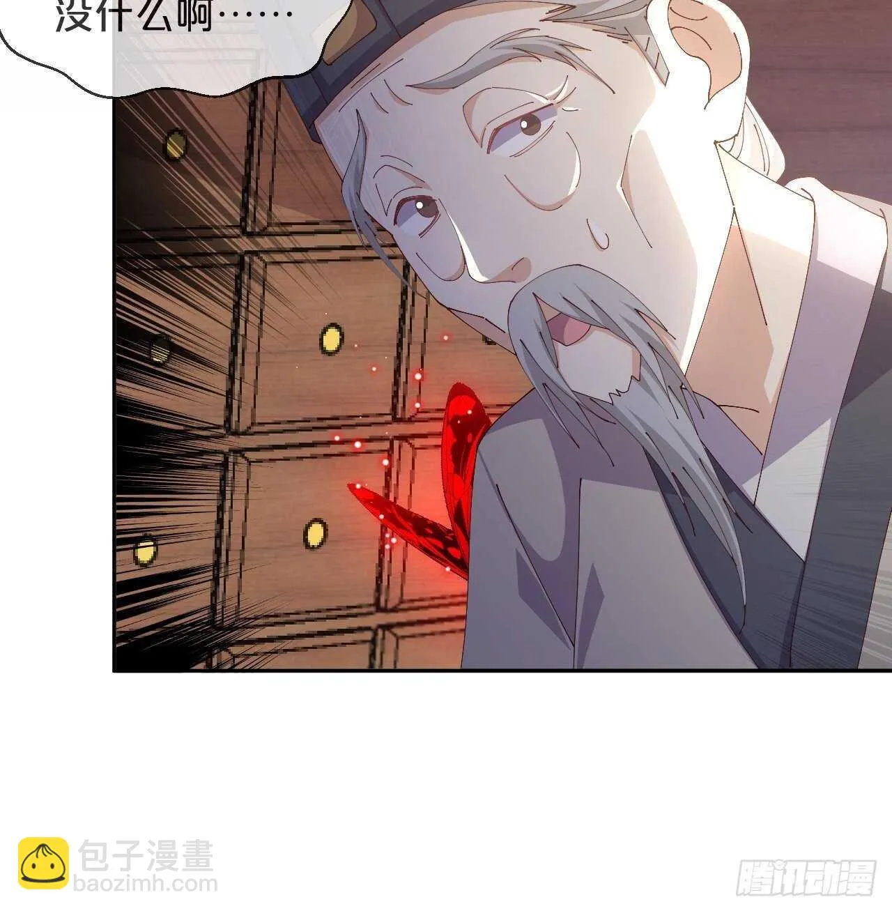 第46话-小阮 第29页