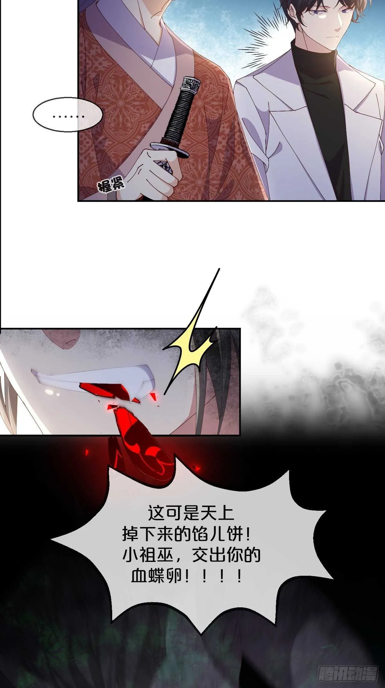 第46话-小阮 第34页