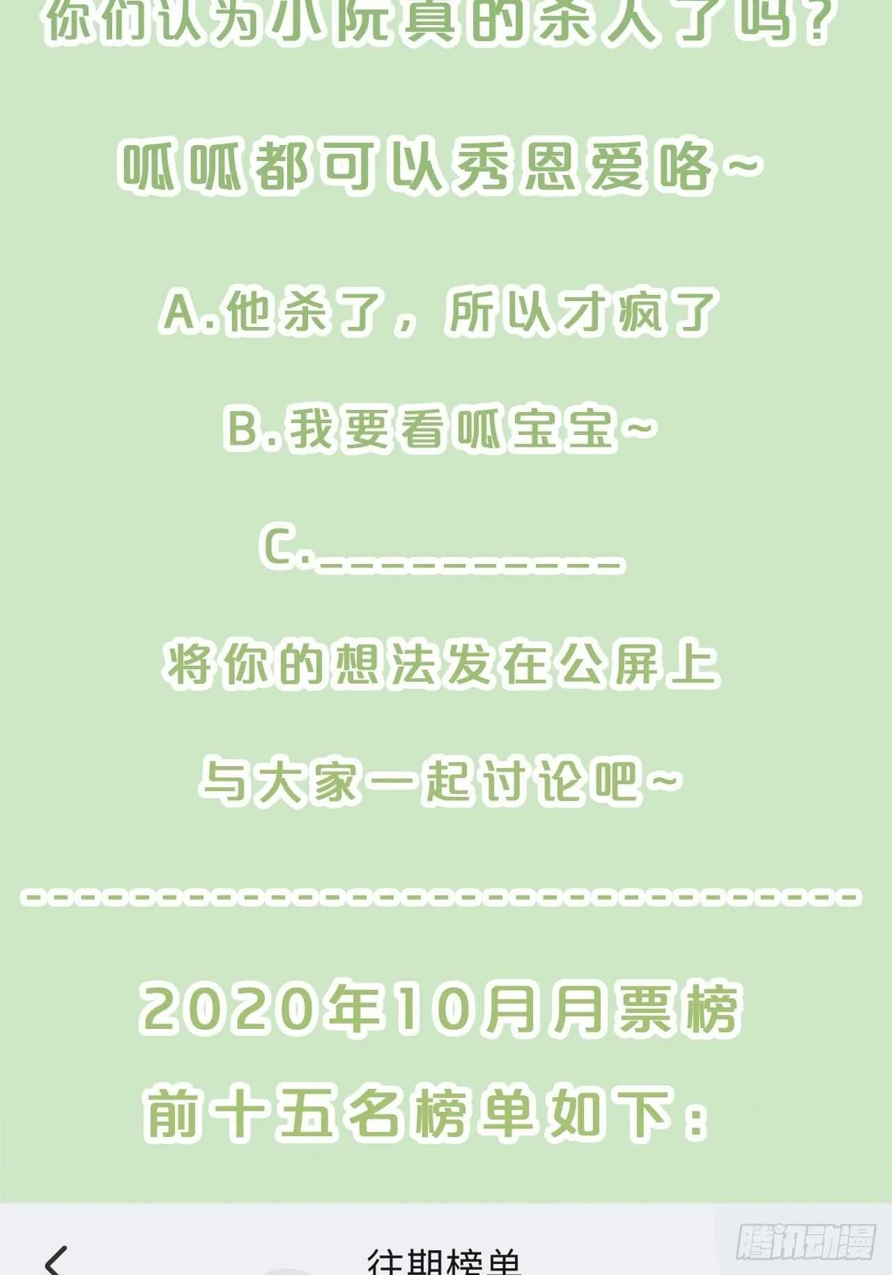 第46话-小阮 第38页