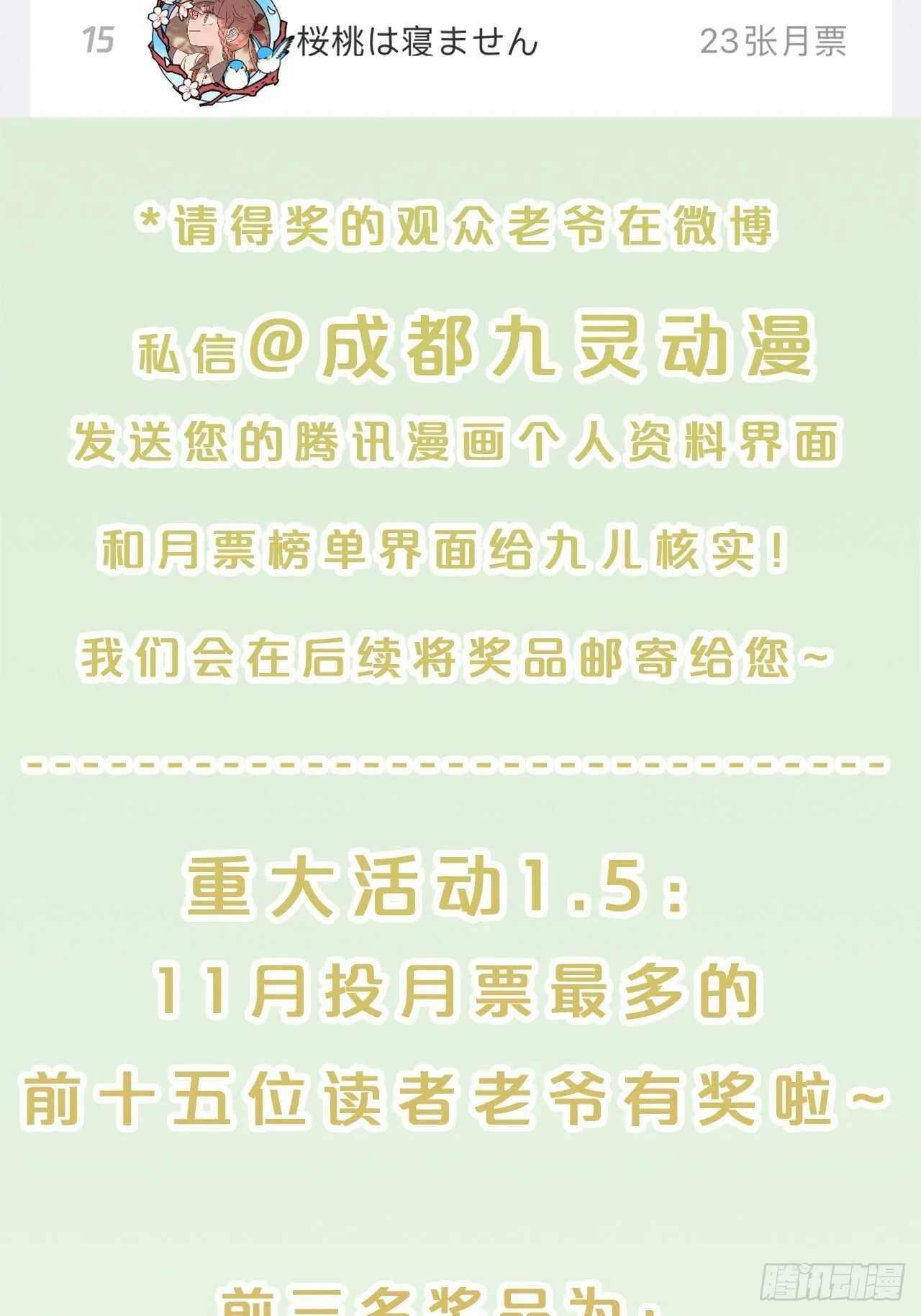 第46话-小阮 第41页