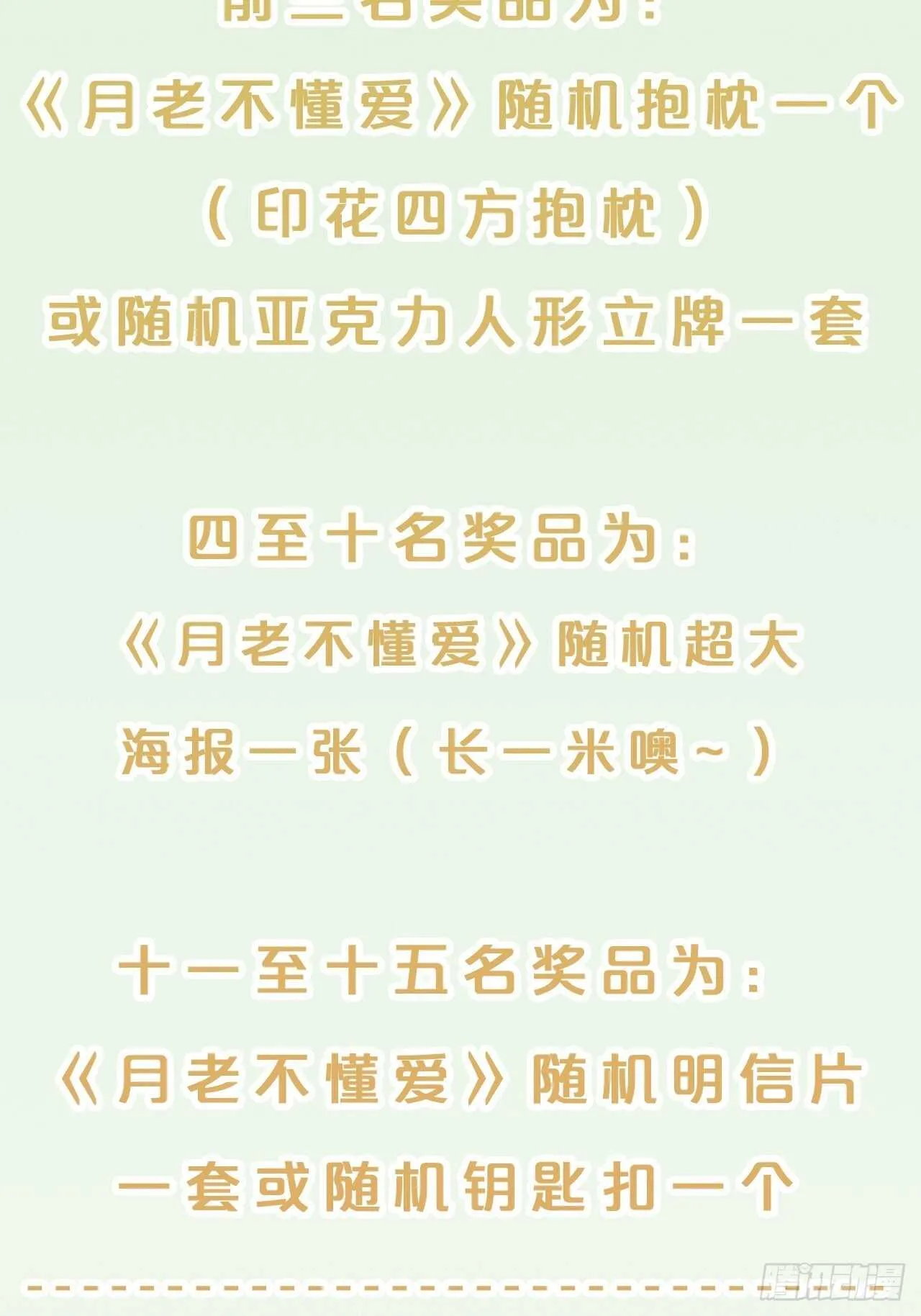 第46话-小阮 第42页