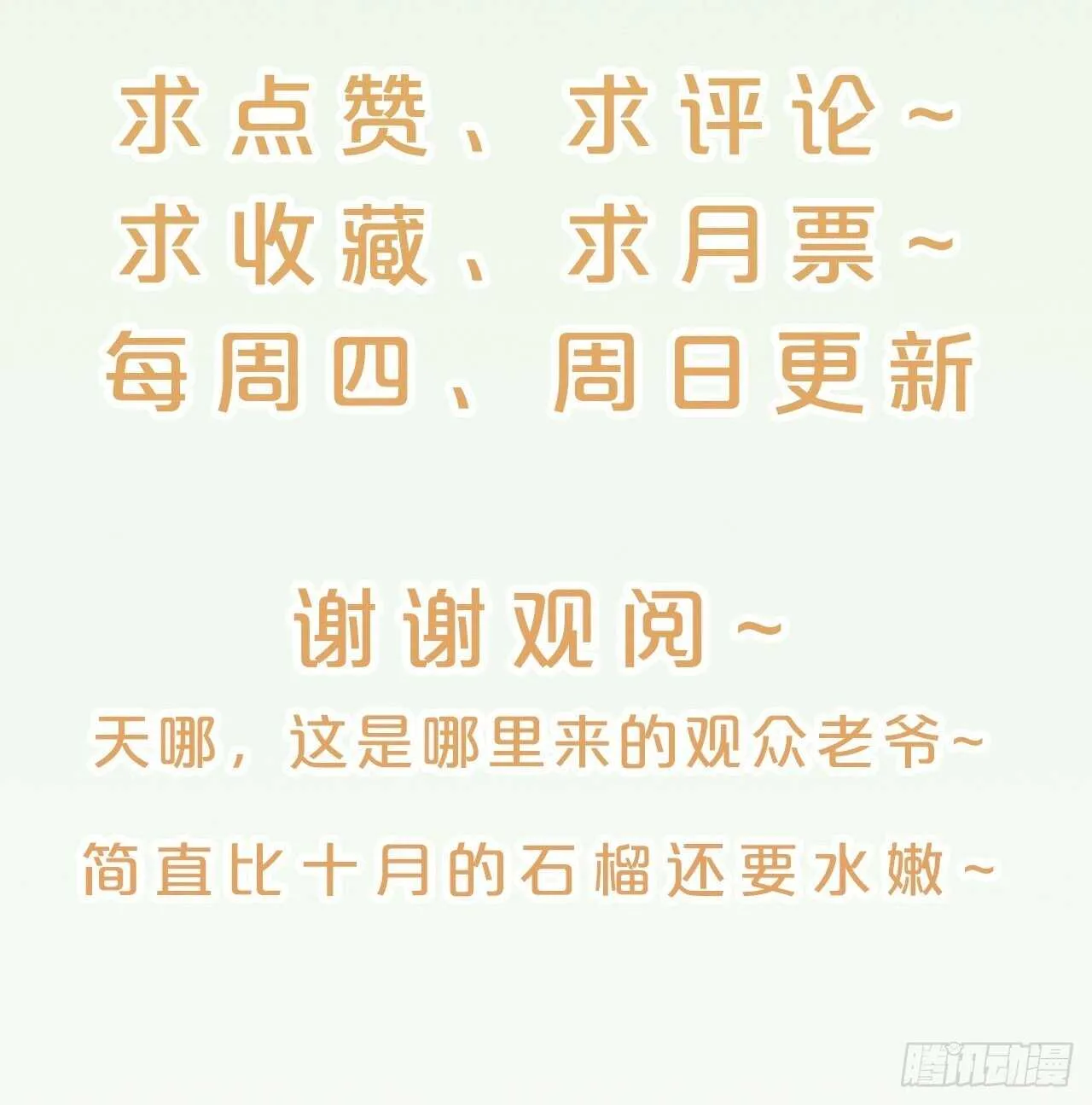 第46话-小阮 第43页