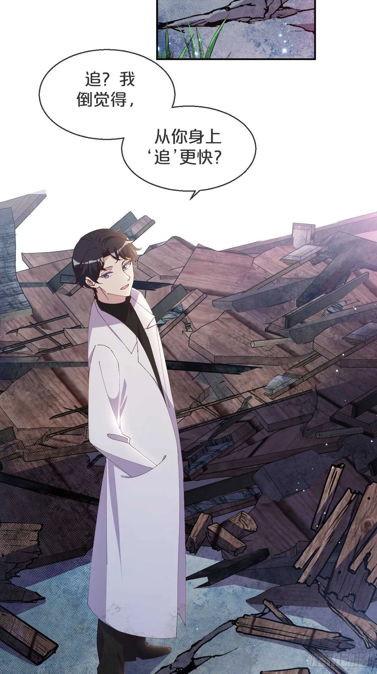第47话-自不量力 第25页