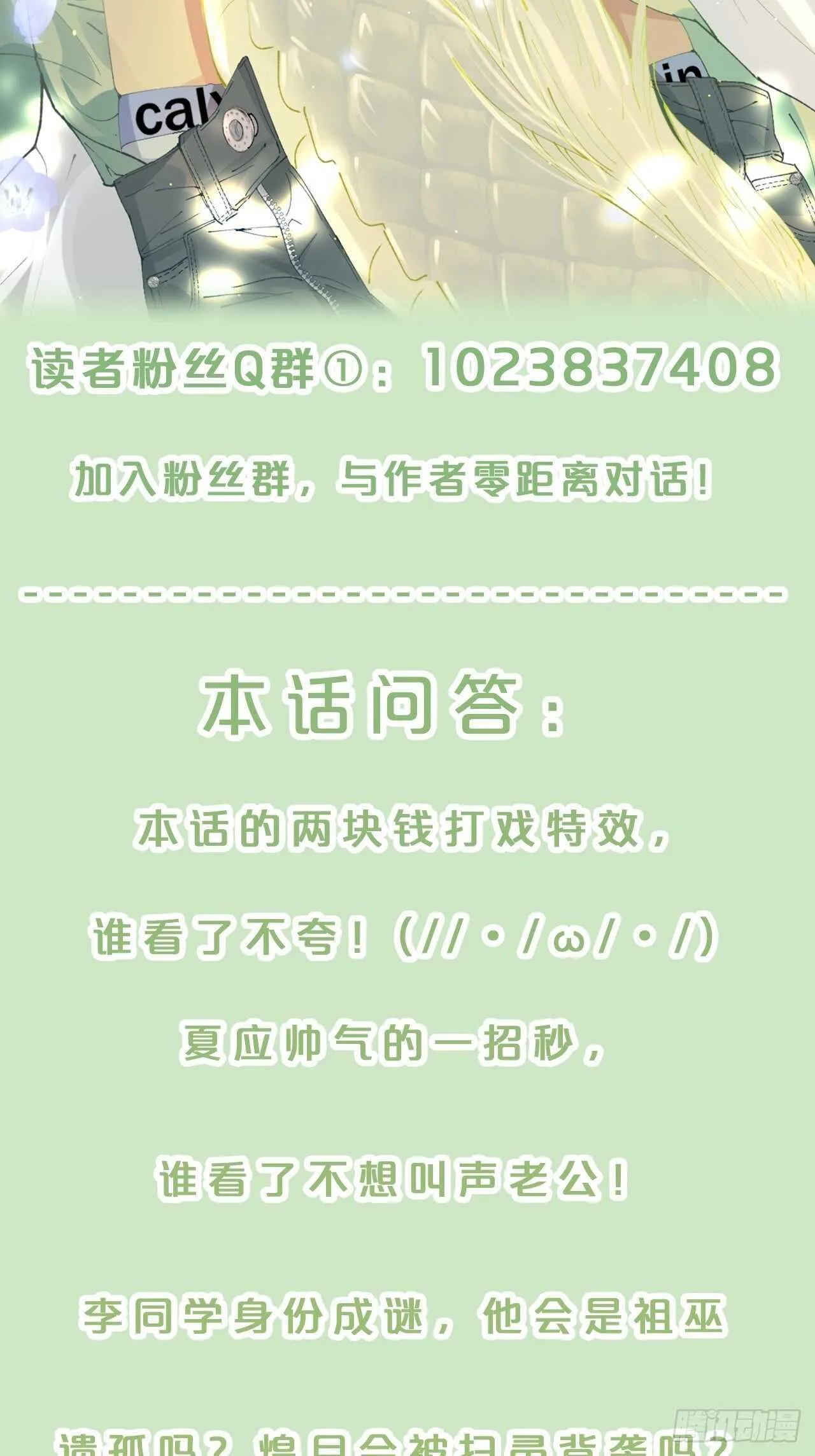 第47话-自不量力 第40页