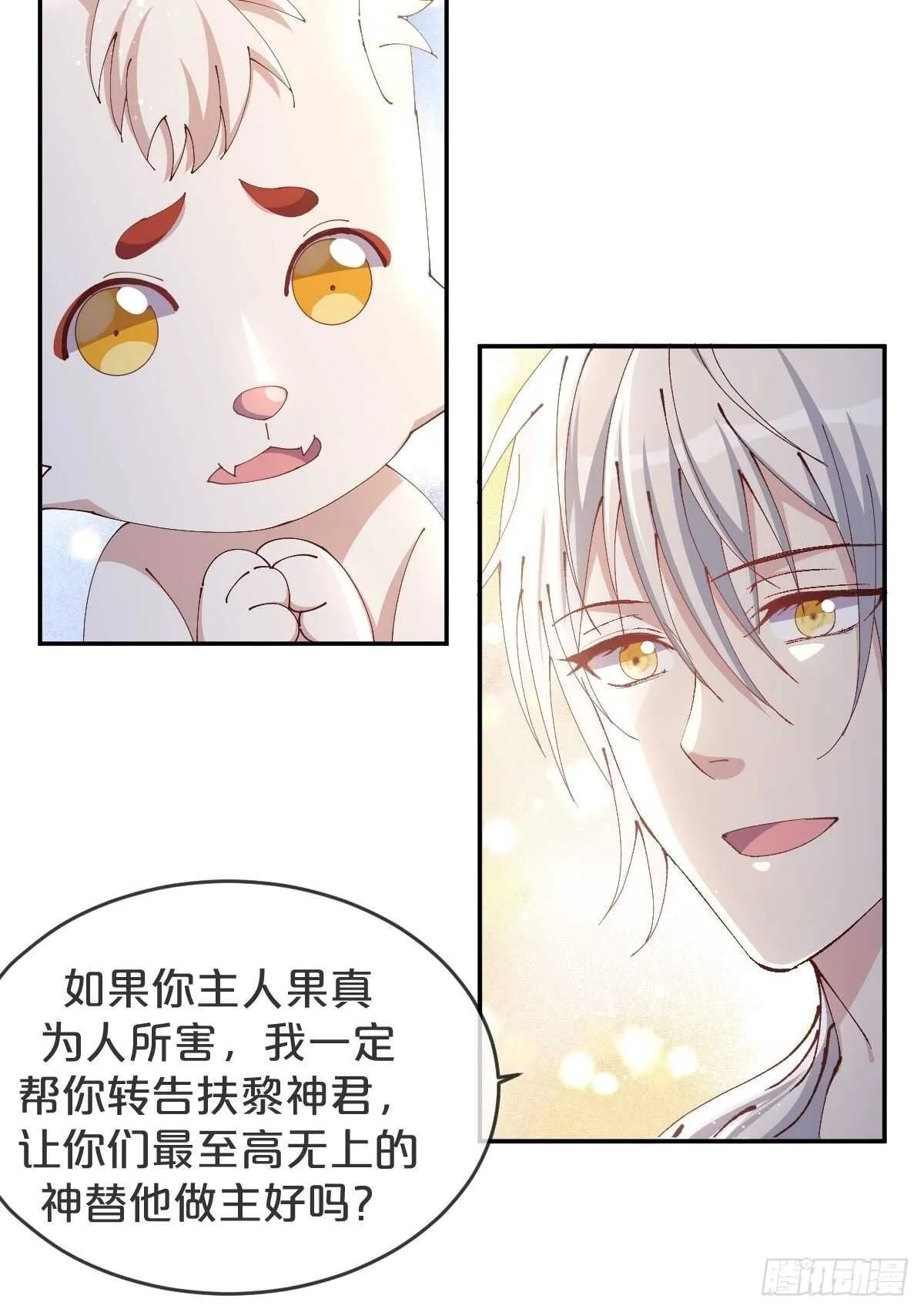 第48话-血蝶蛊 第13页
