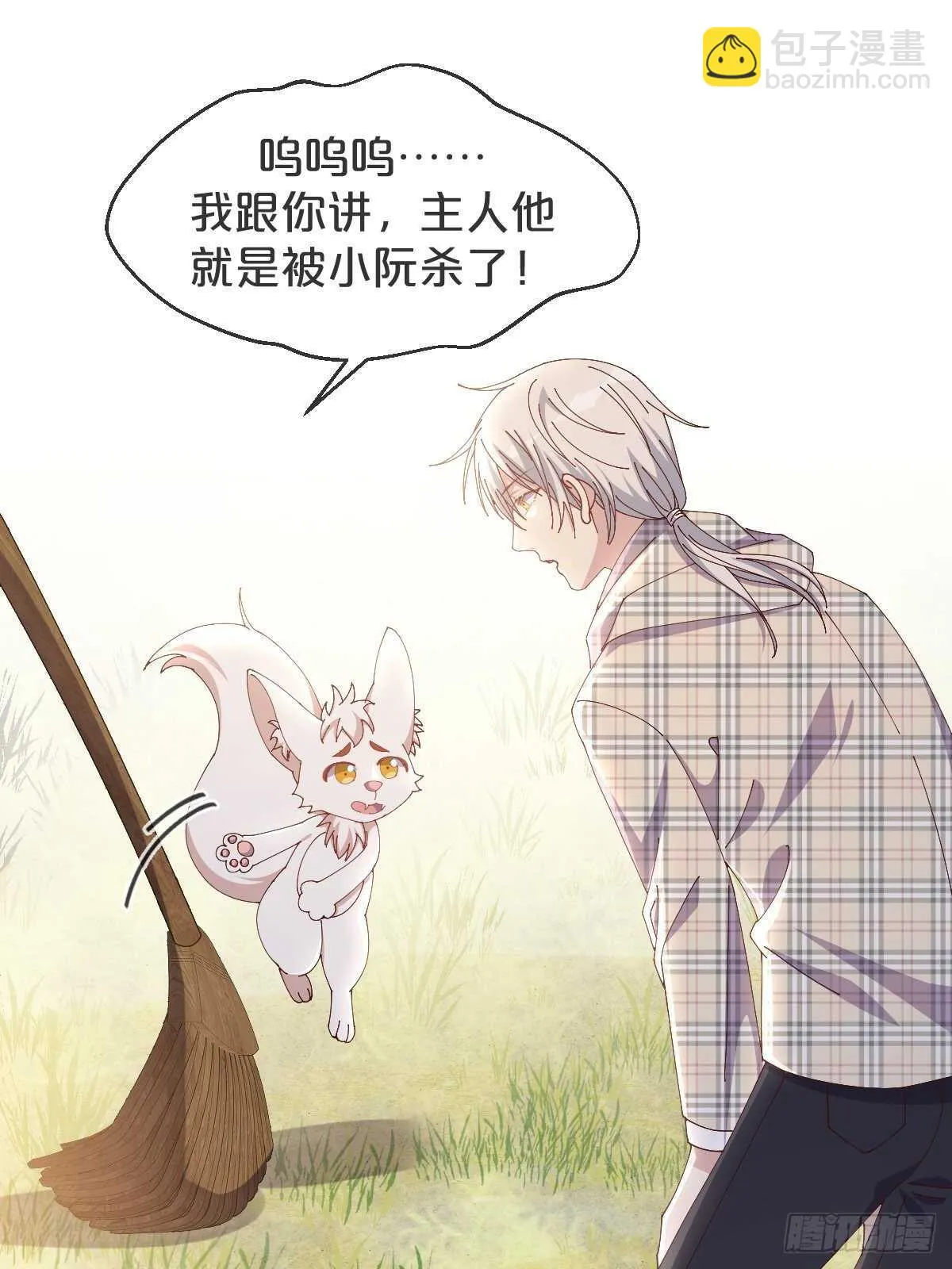 第48话-血蝶蛊 第14页