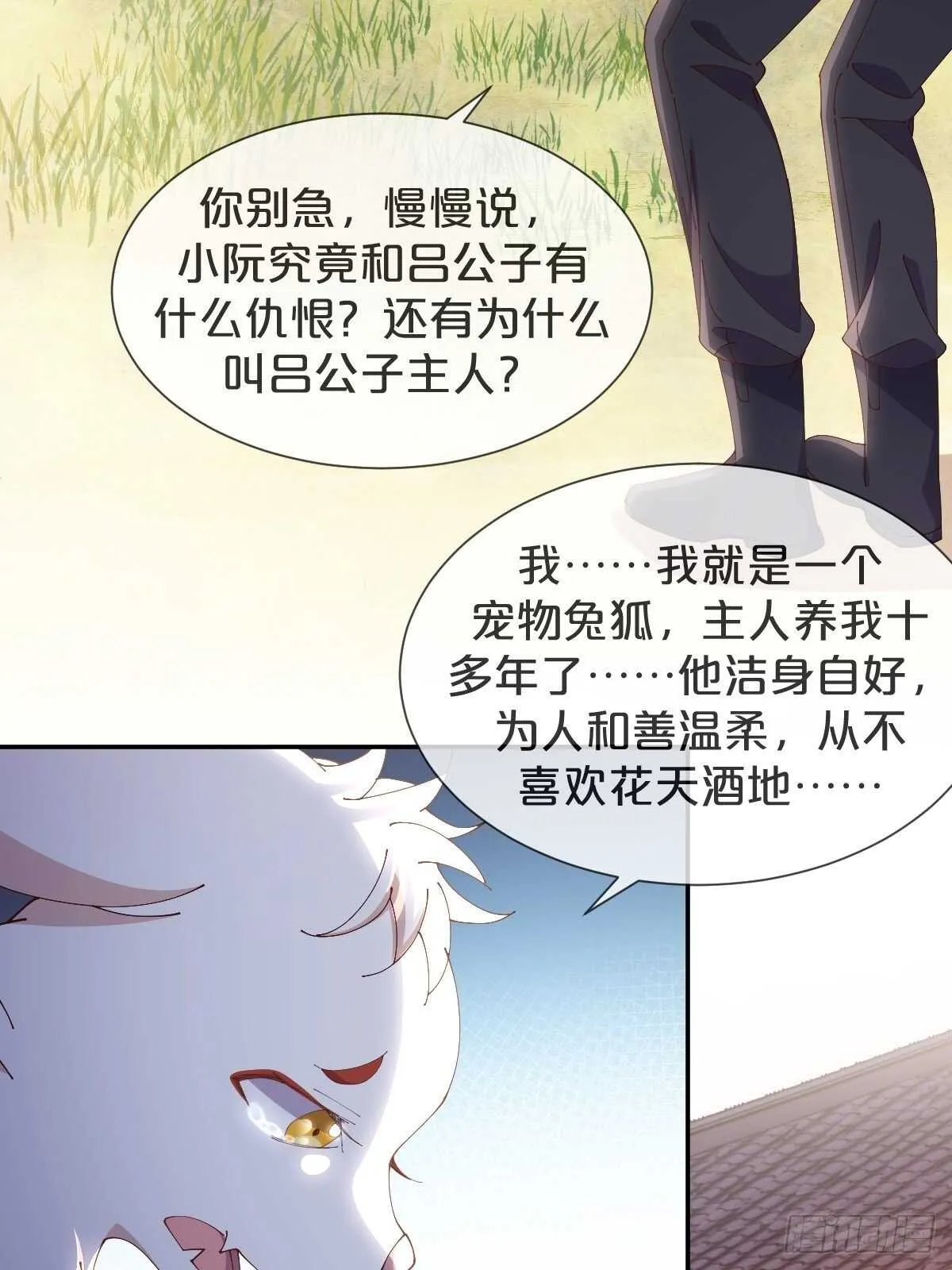 第48话-血蝶蛊 第15页
