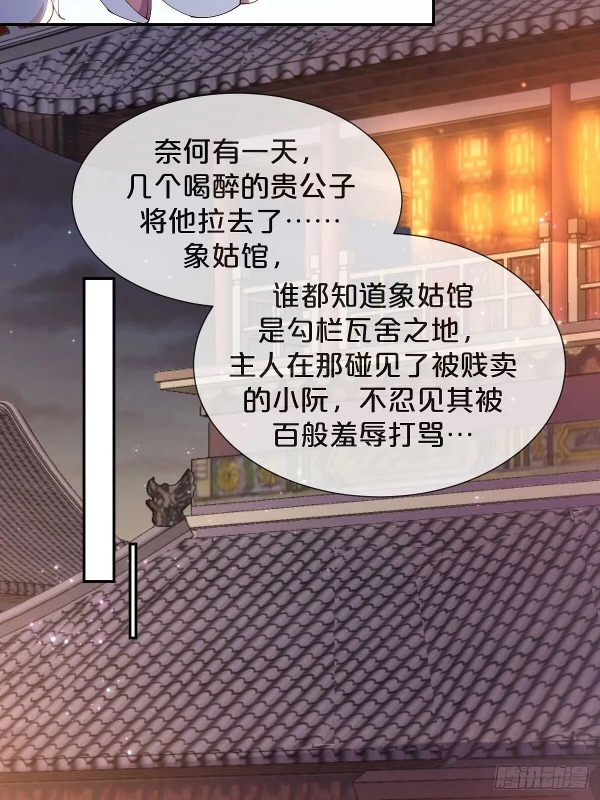 第48话-血蝶蛊 第16页