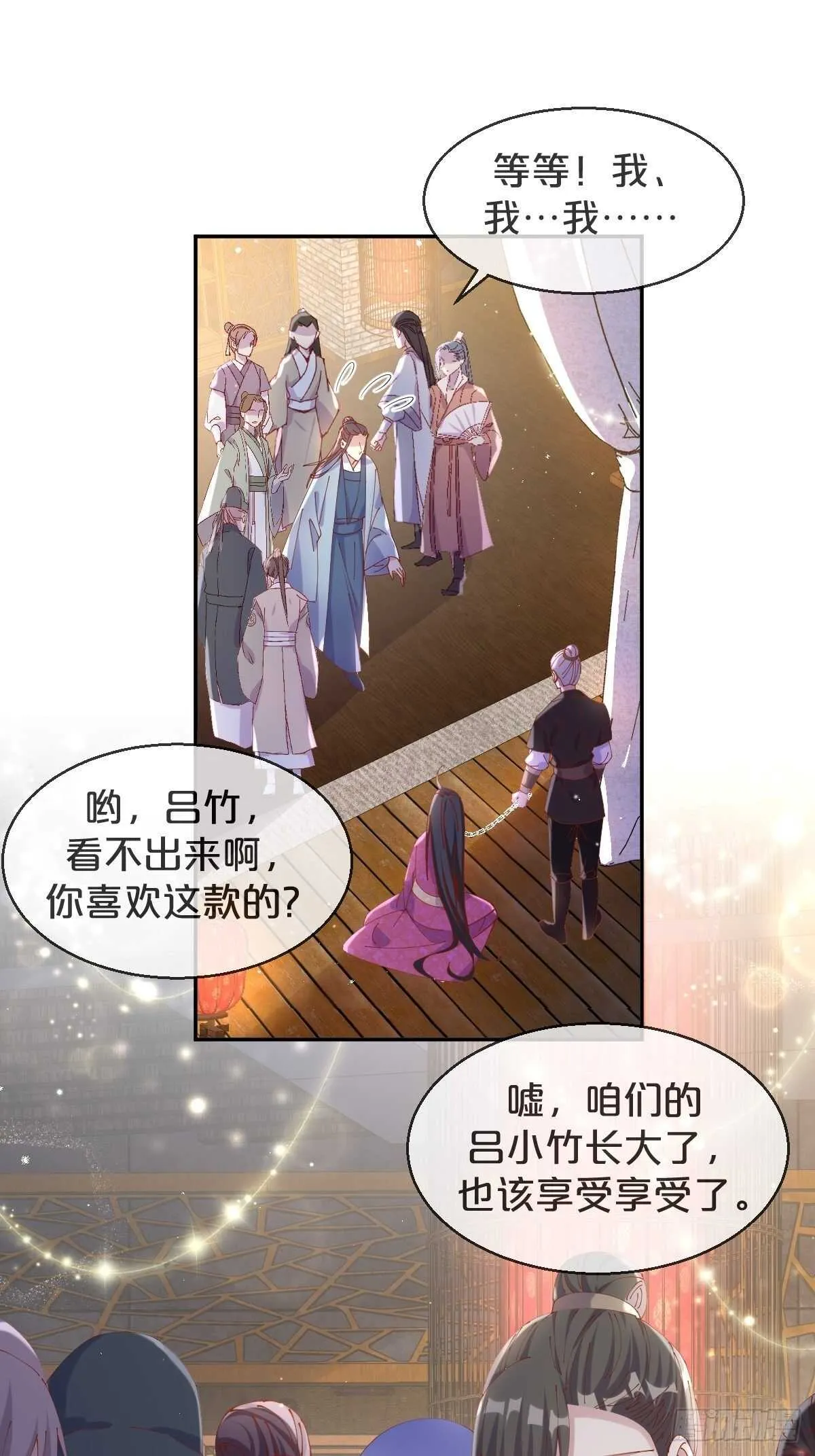 第48话-血蝶蛊 第24页