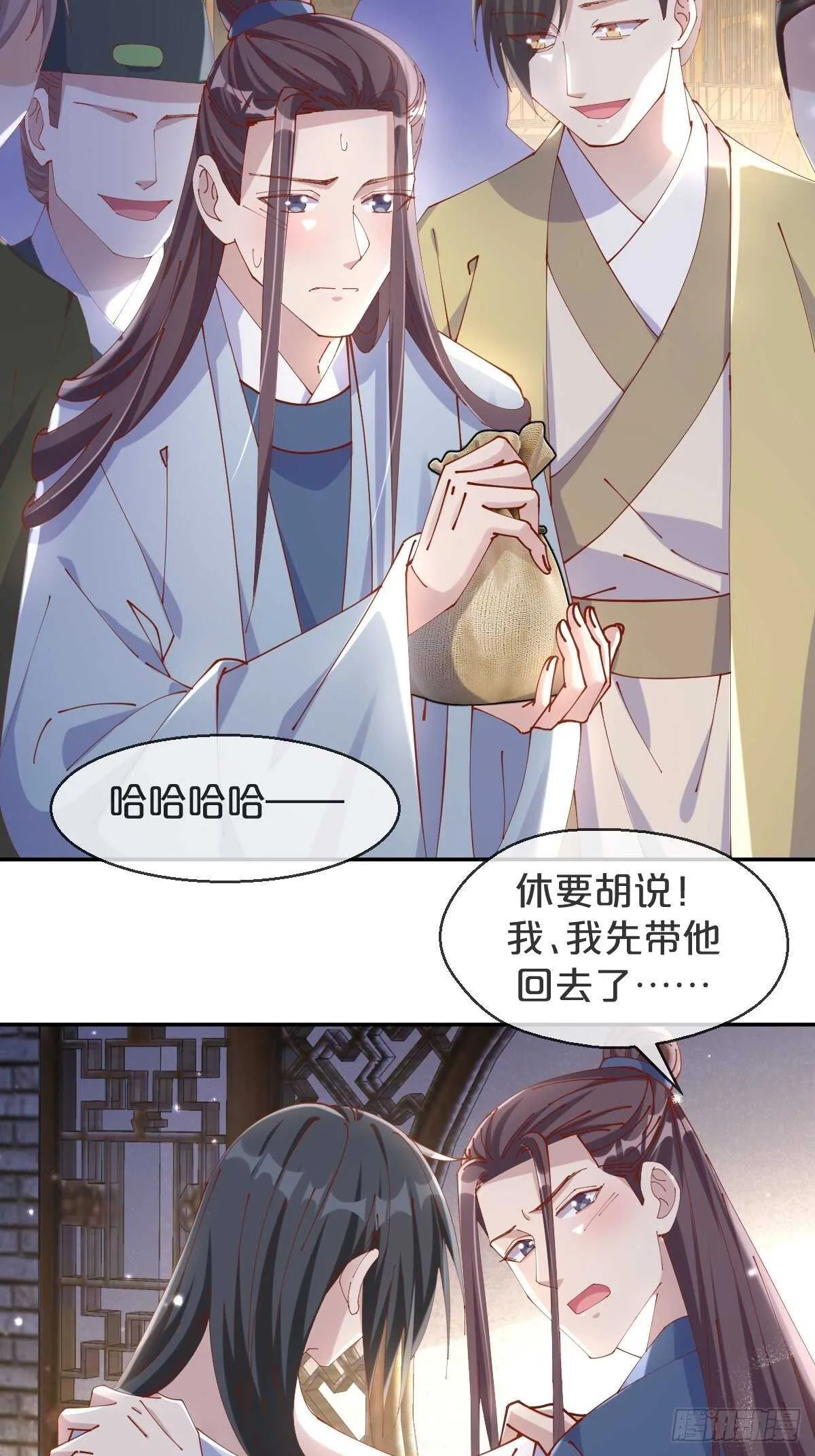 第48话-血蝶蛊 第25页