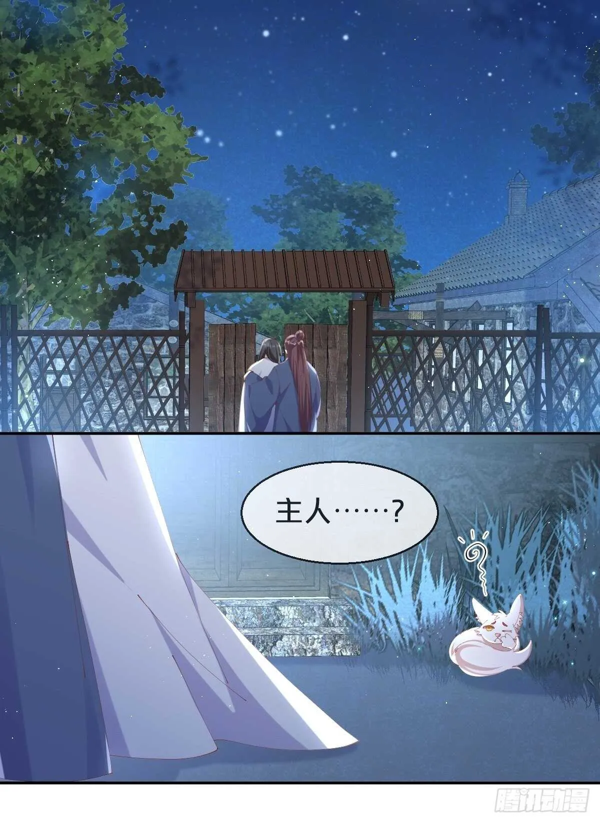 第48话-血蝶蛊 第27页