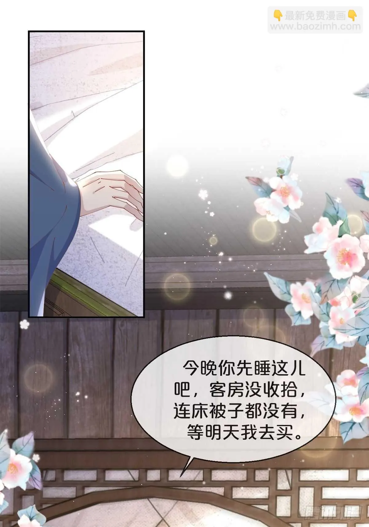 第48话-血蝶蛊 第28页