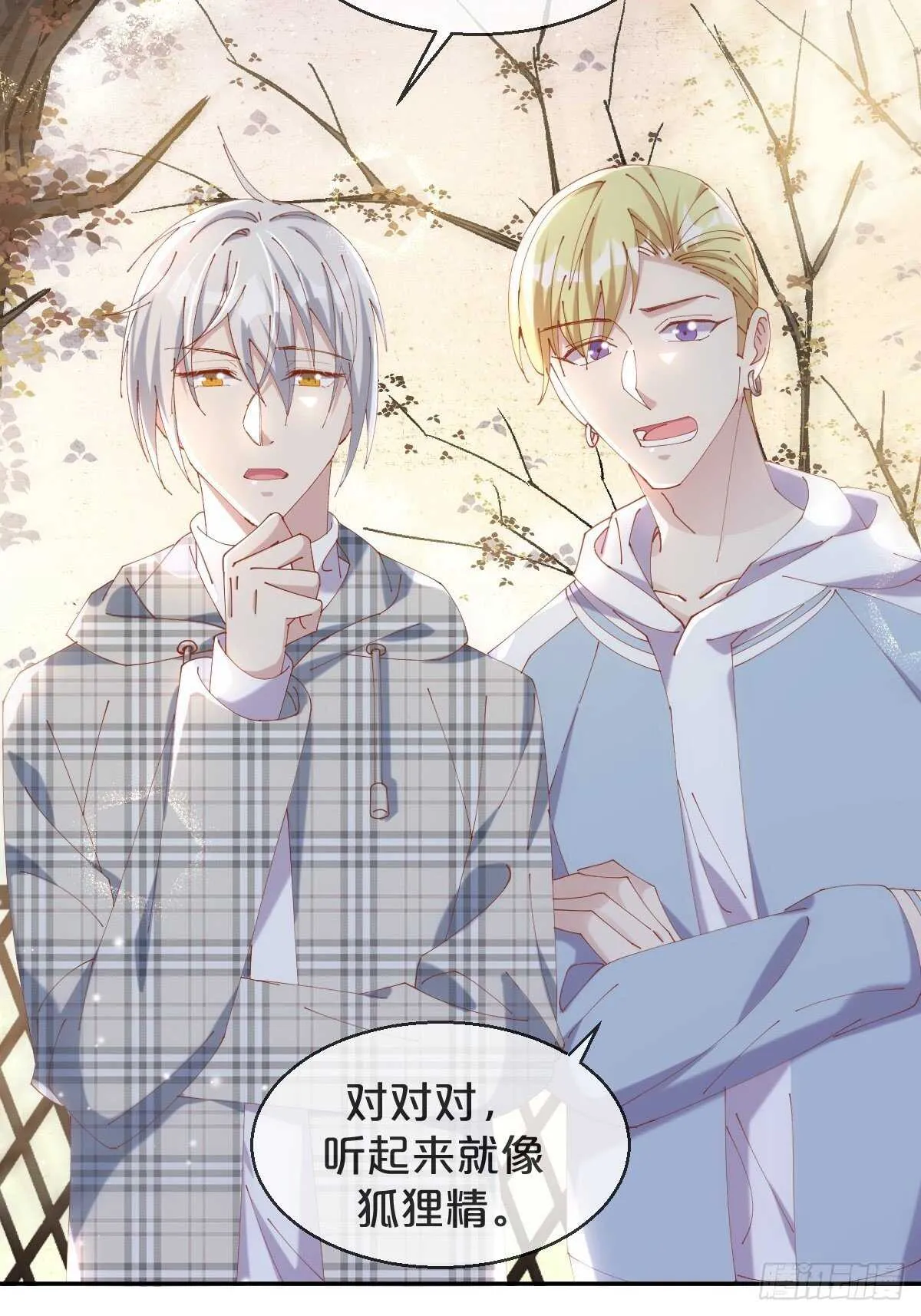 第48话-血蝶蛊 第34页