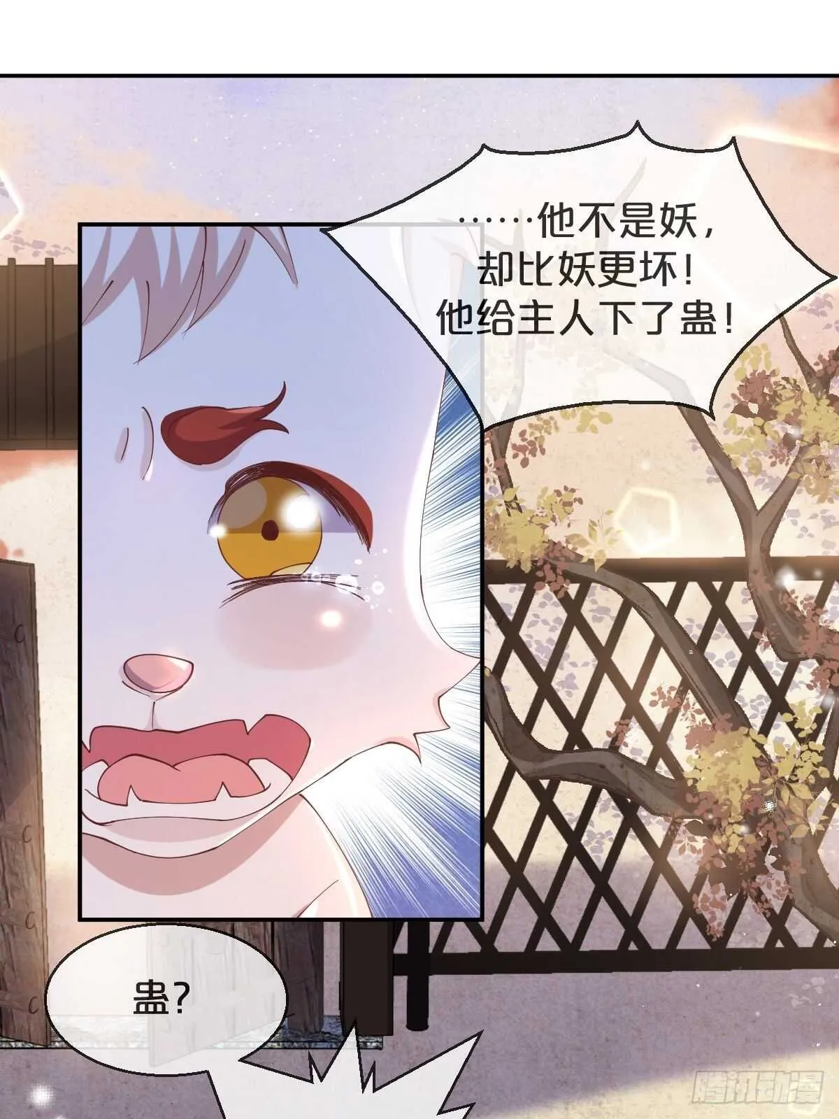 第48话-血蝶蛊 第35页