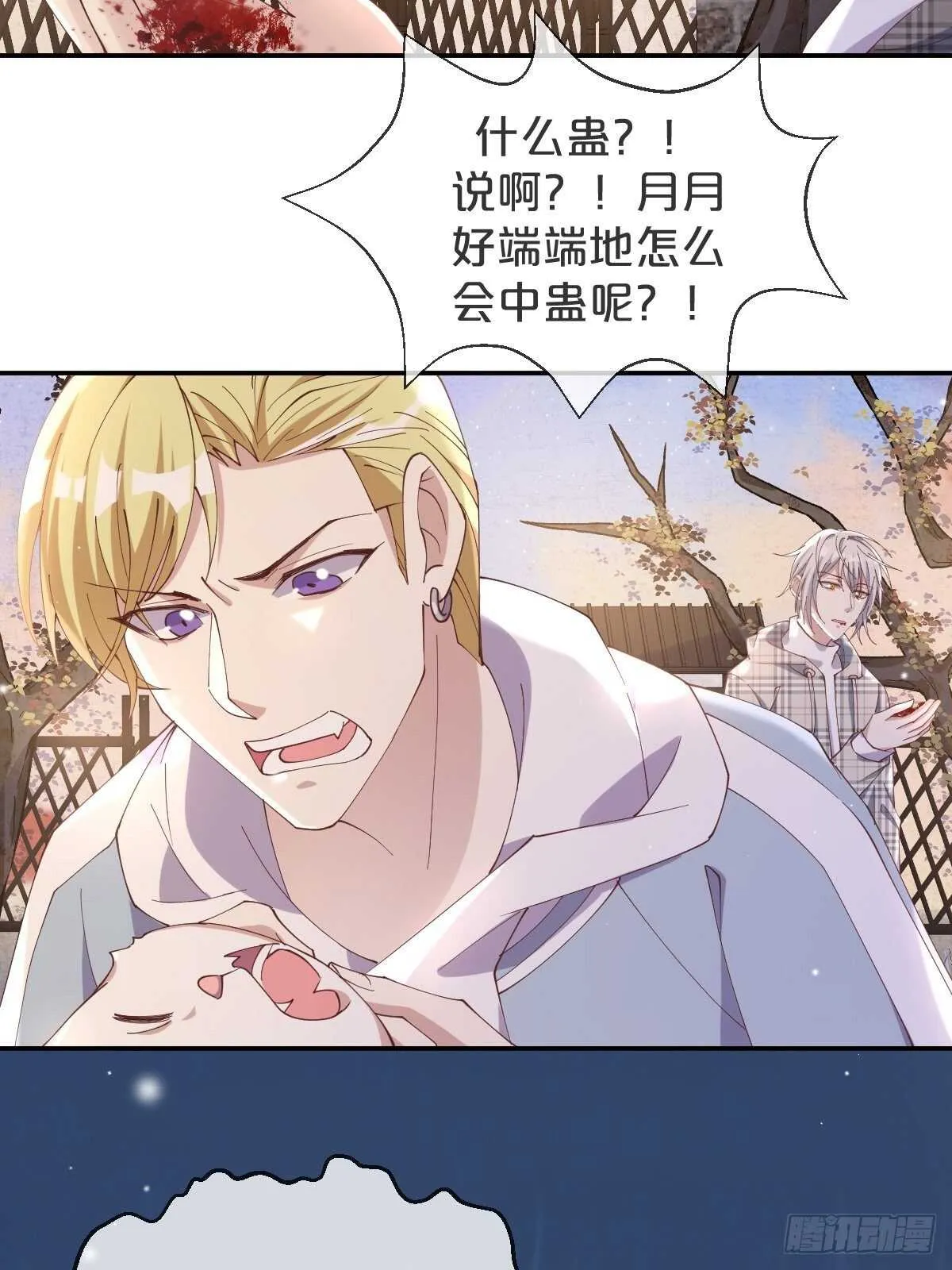 第48话-血蝶蛊 第38页