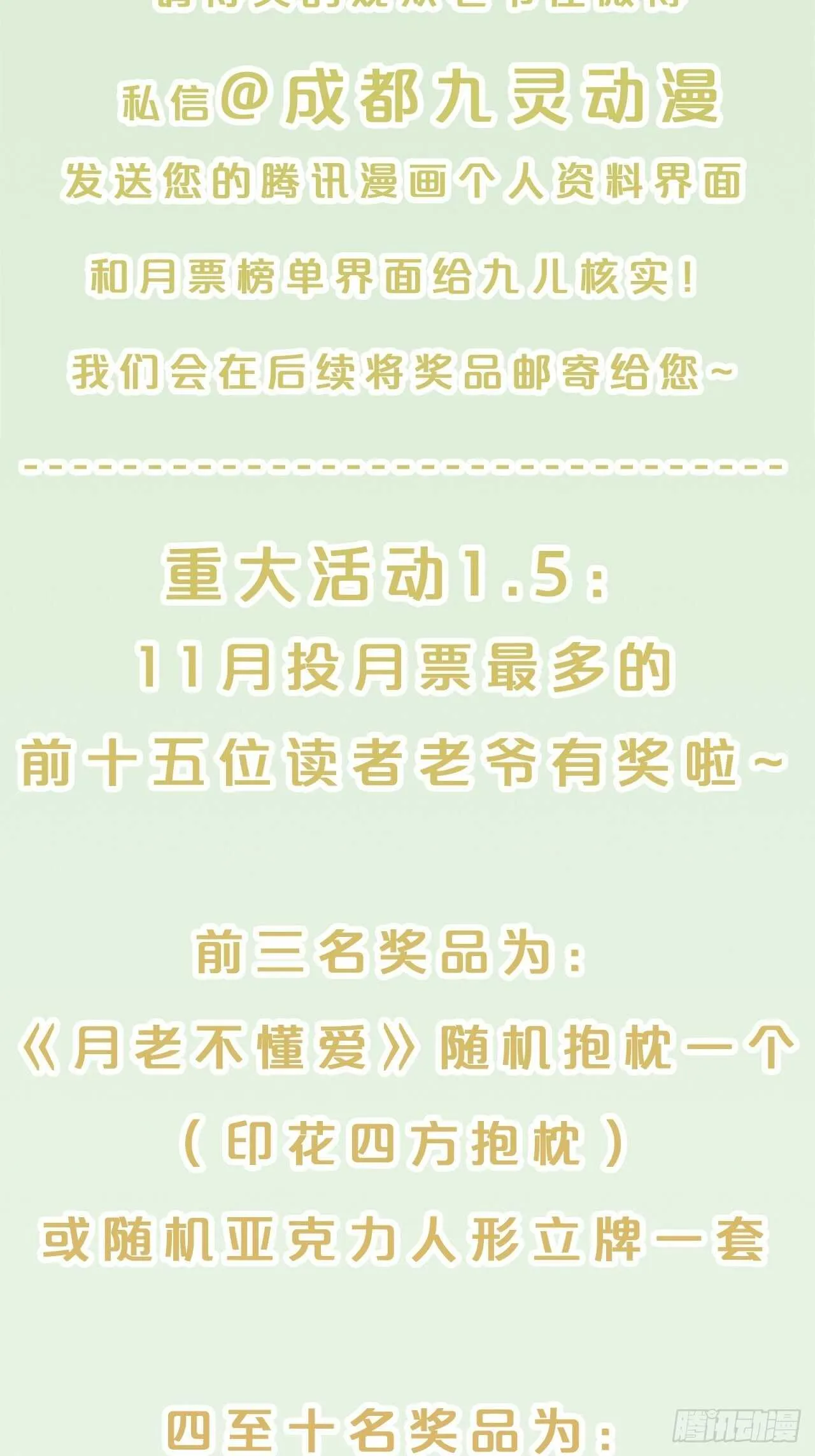 第48话-血蝶蛊 第52页