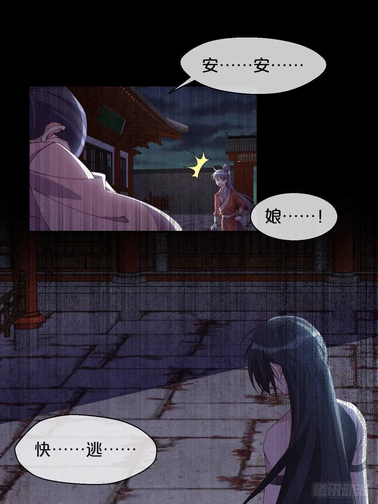 第49话-血色童年 第9页