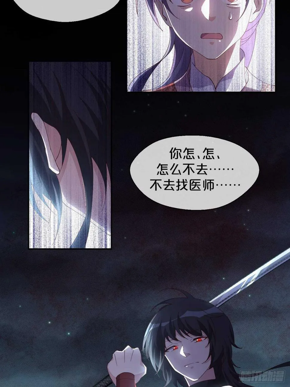 第49话-血色童年 第11页