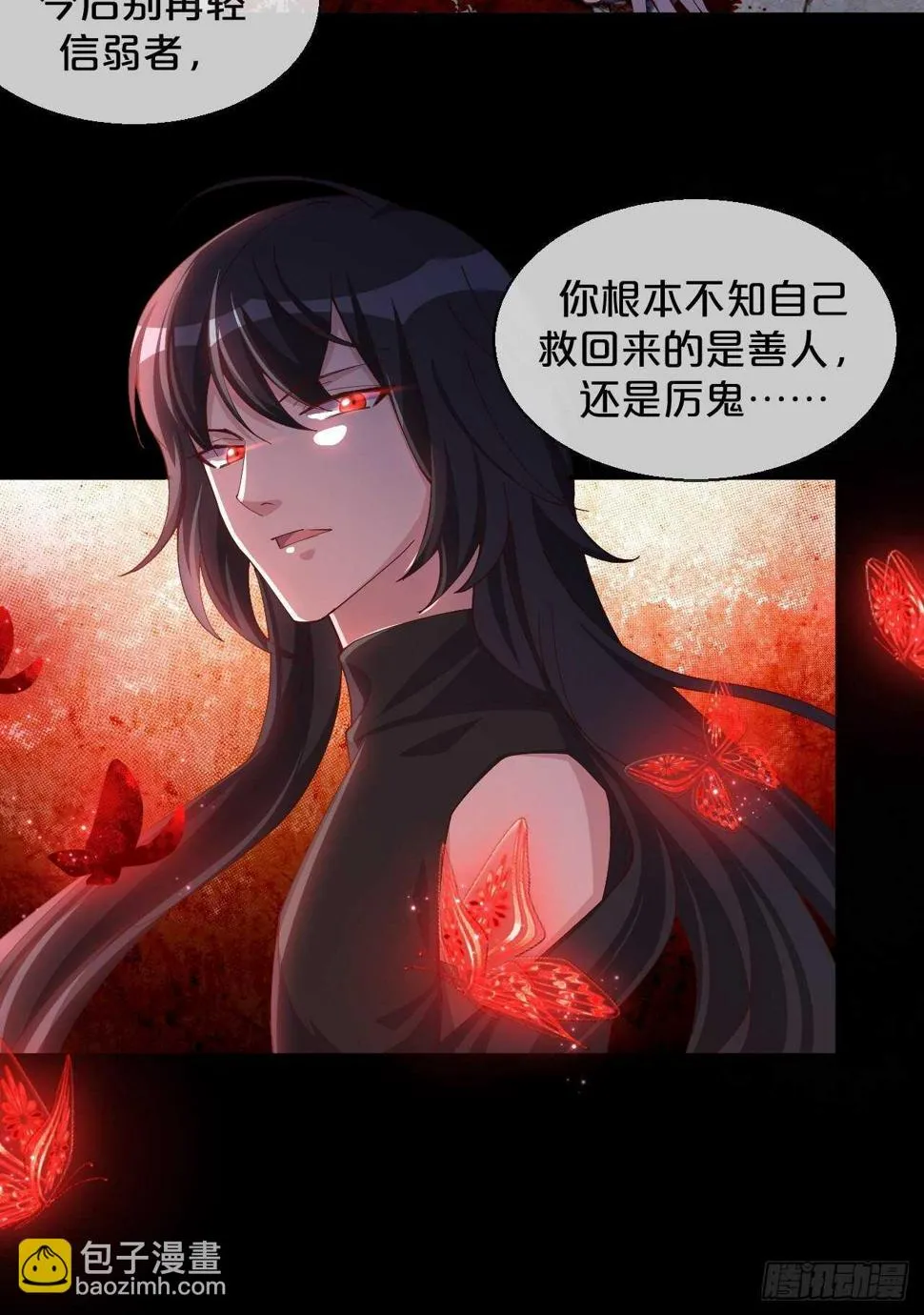 第49话-血色童年 第15页