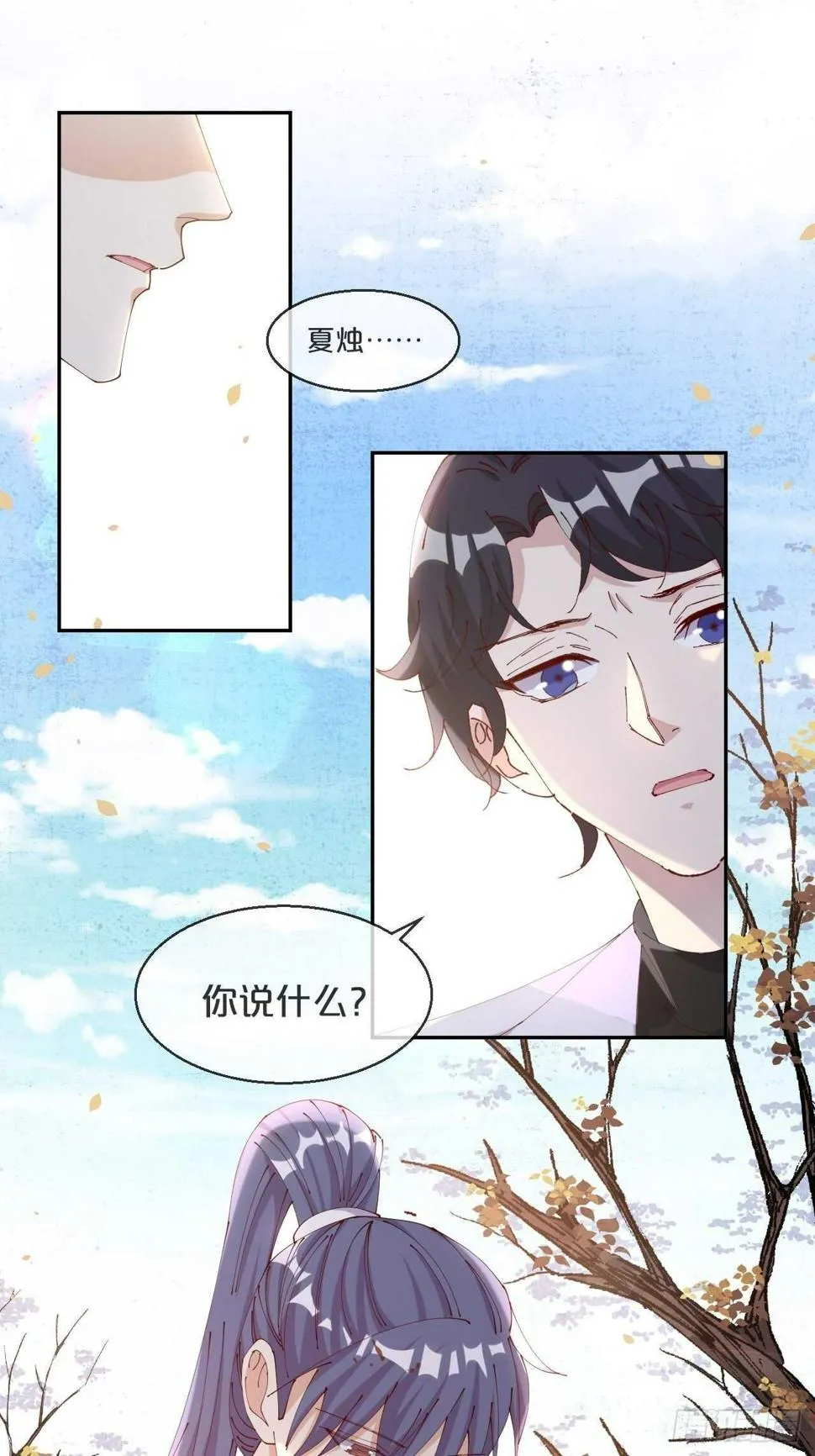 第49话-血色童年 第20页