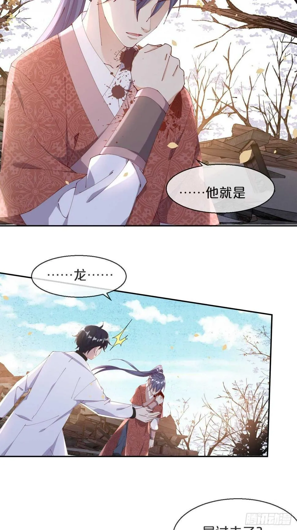 第49话-血色童年 第21页