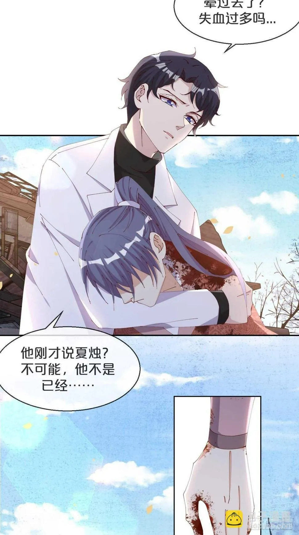 第49话-血色童年 第22页