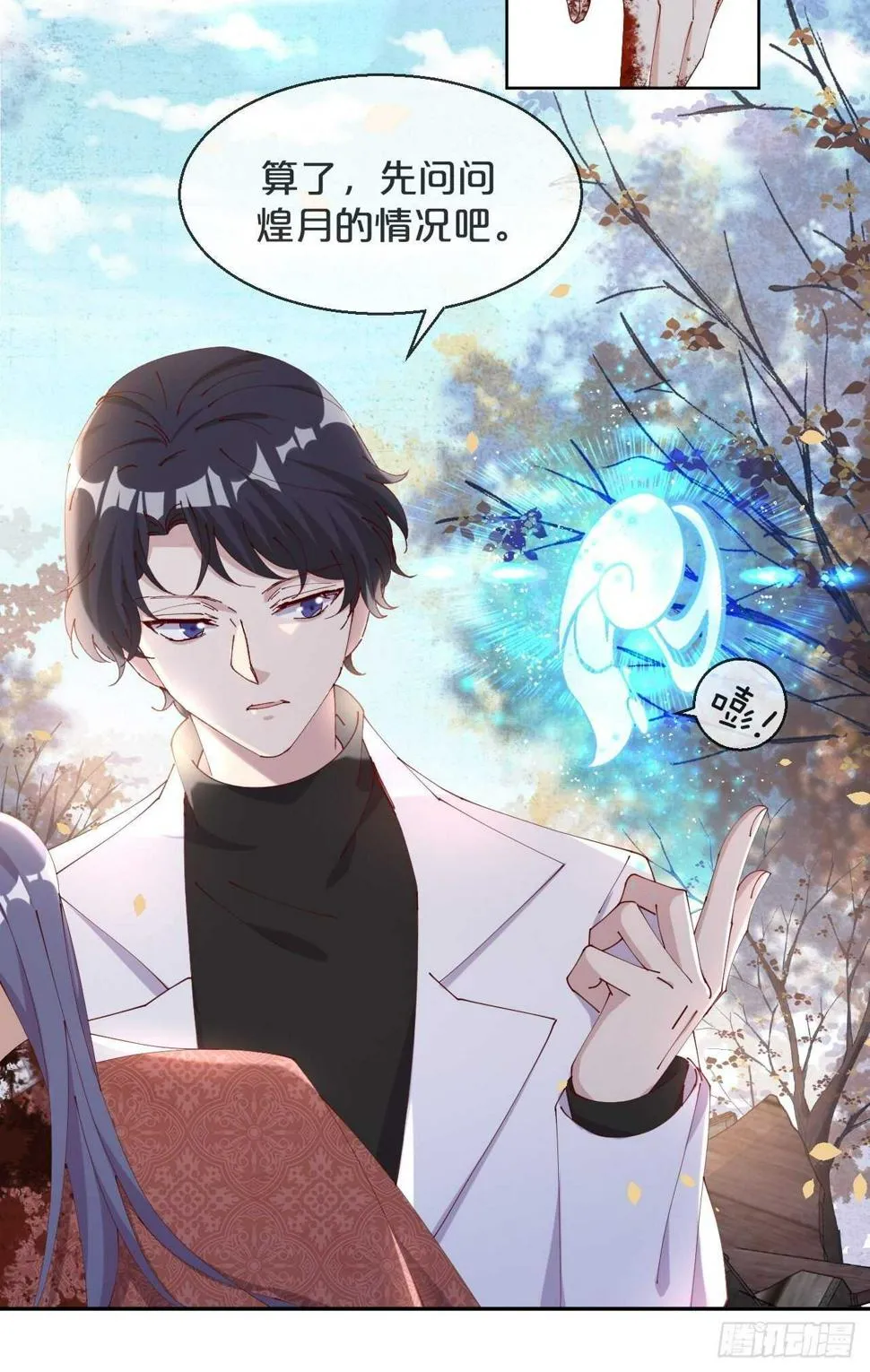 第49话-血色童年 第23页