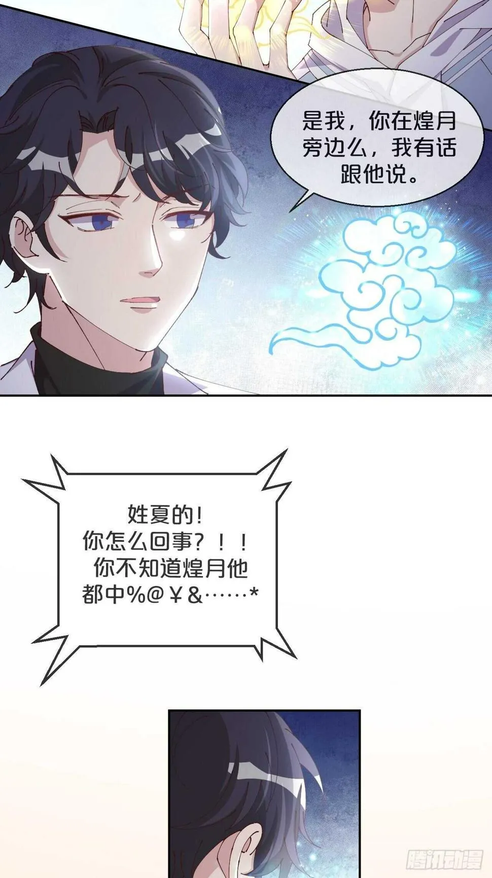 第49话-血色童年 第25页