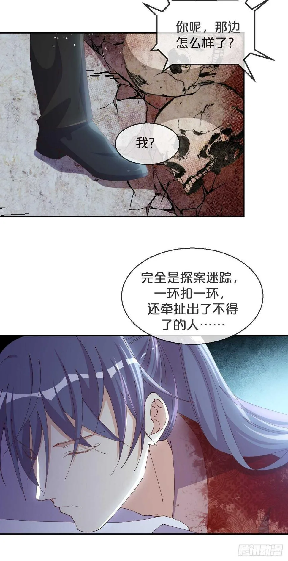 第49话-血色童年 第27页