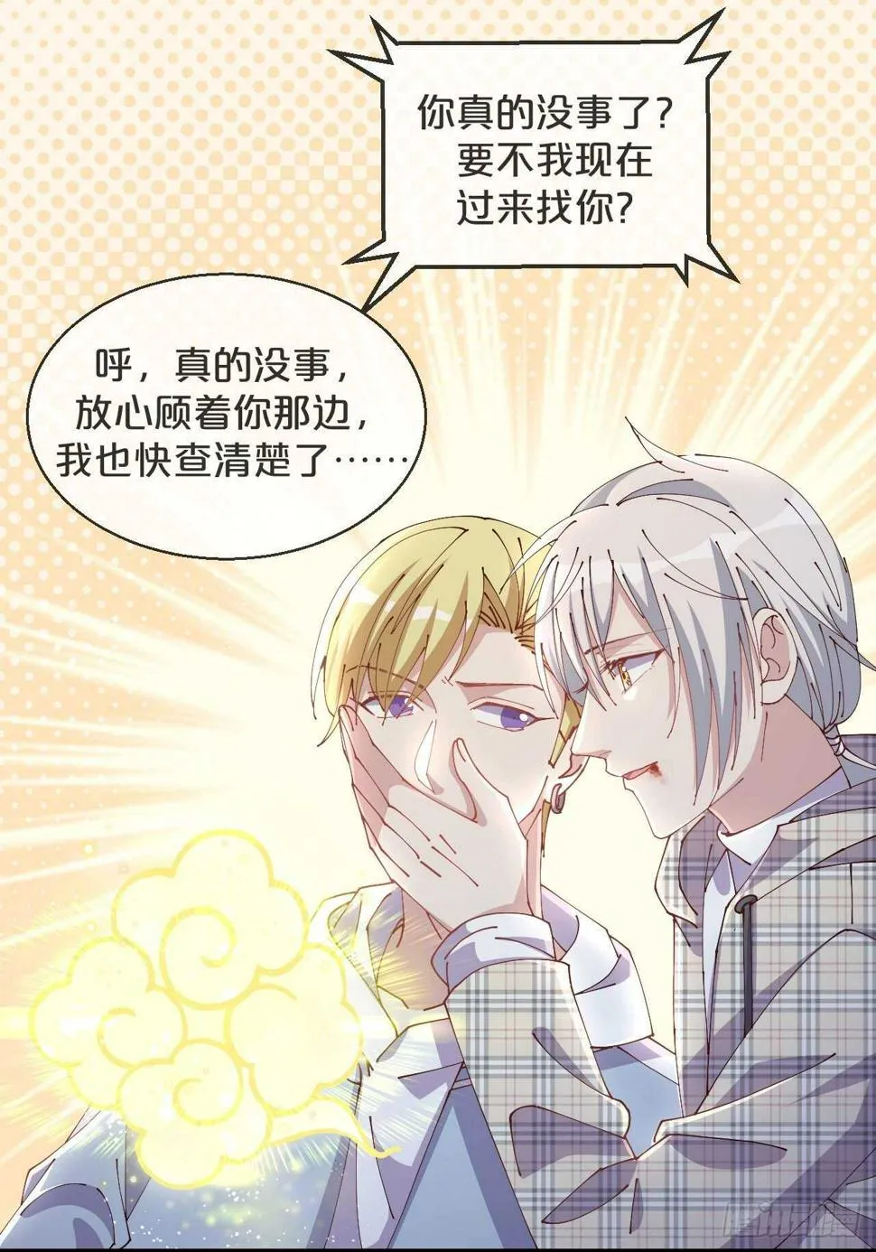 第49话-血色童年 第28页