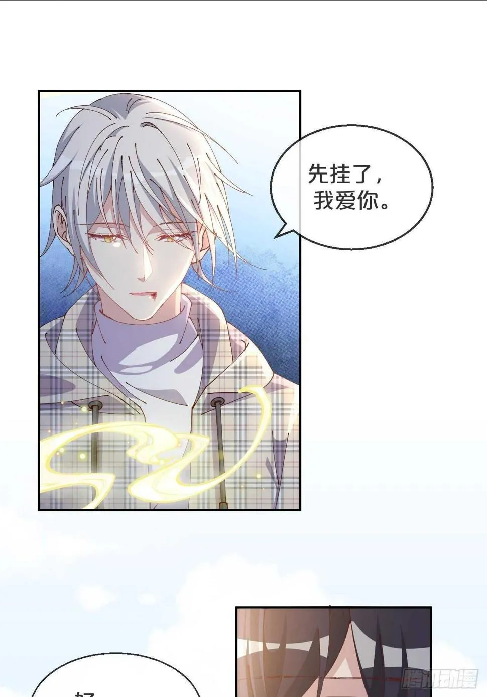 第49话-血色童年 第29页