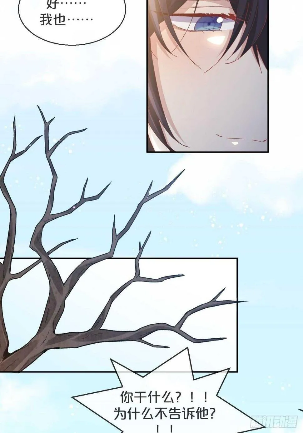 第49话-血色童年 第30页