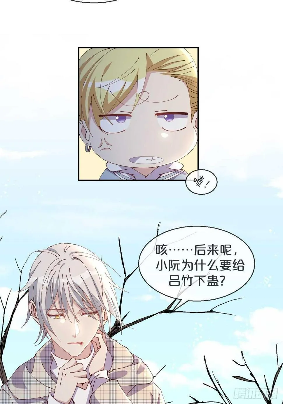 第49话-血色童年 第32页