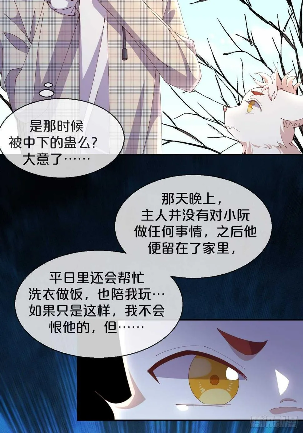第49话-血色童年 第33页