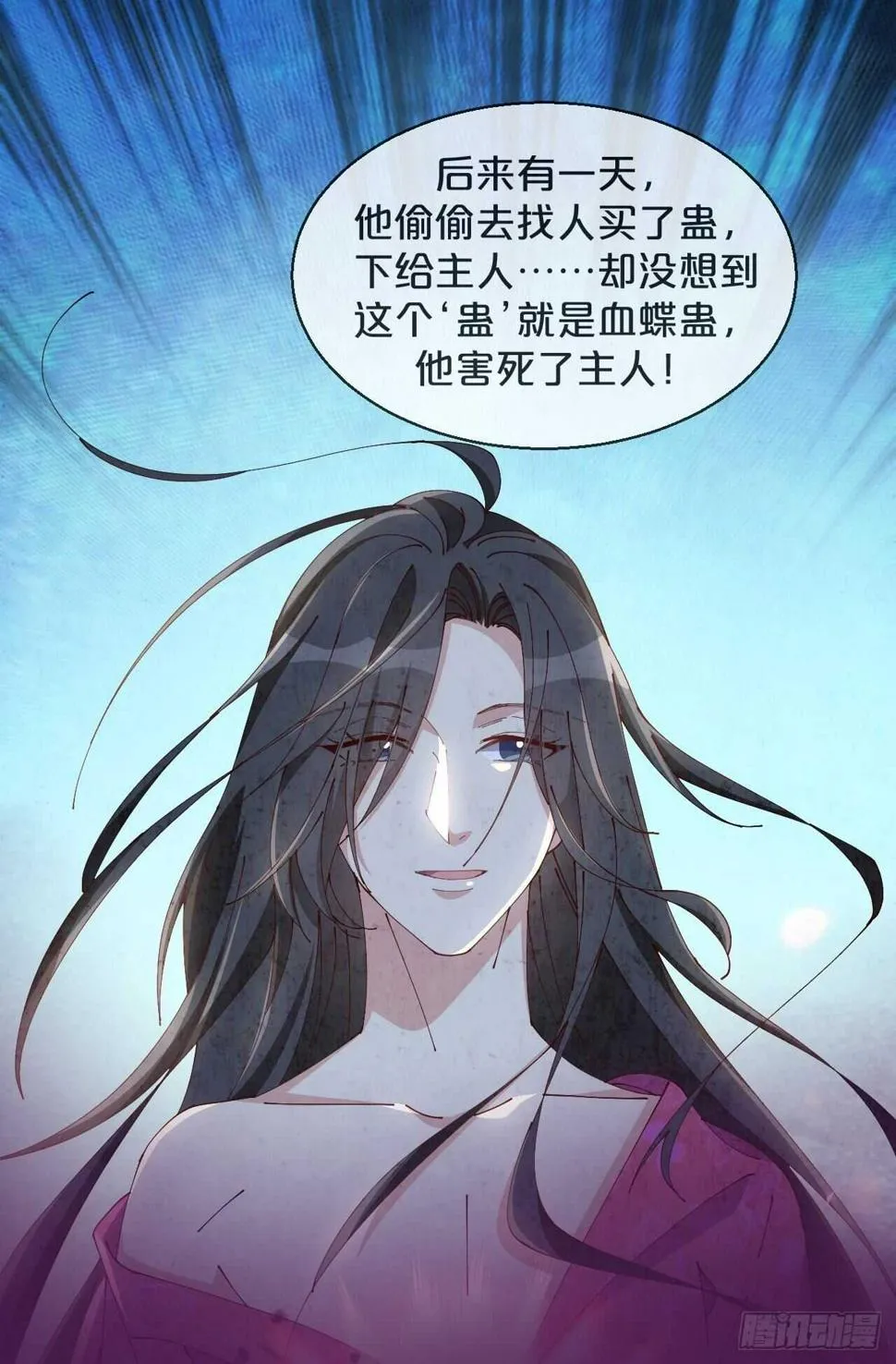 第49话-血色童年 第34页