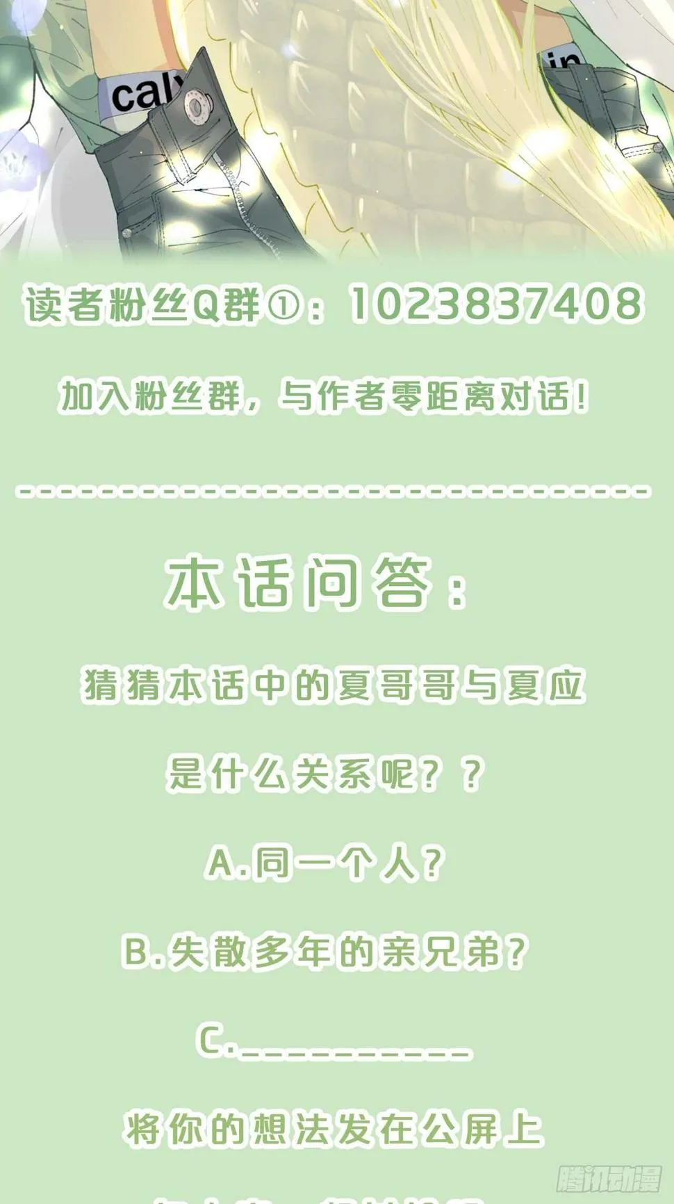 第49话-血色童年 第36页