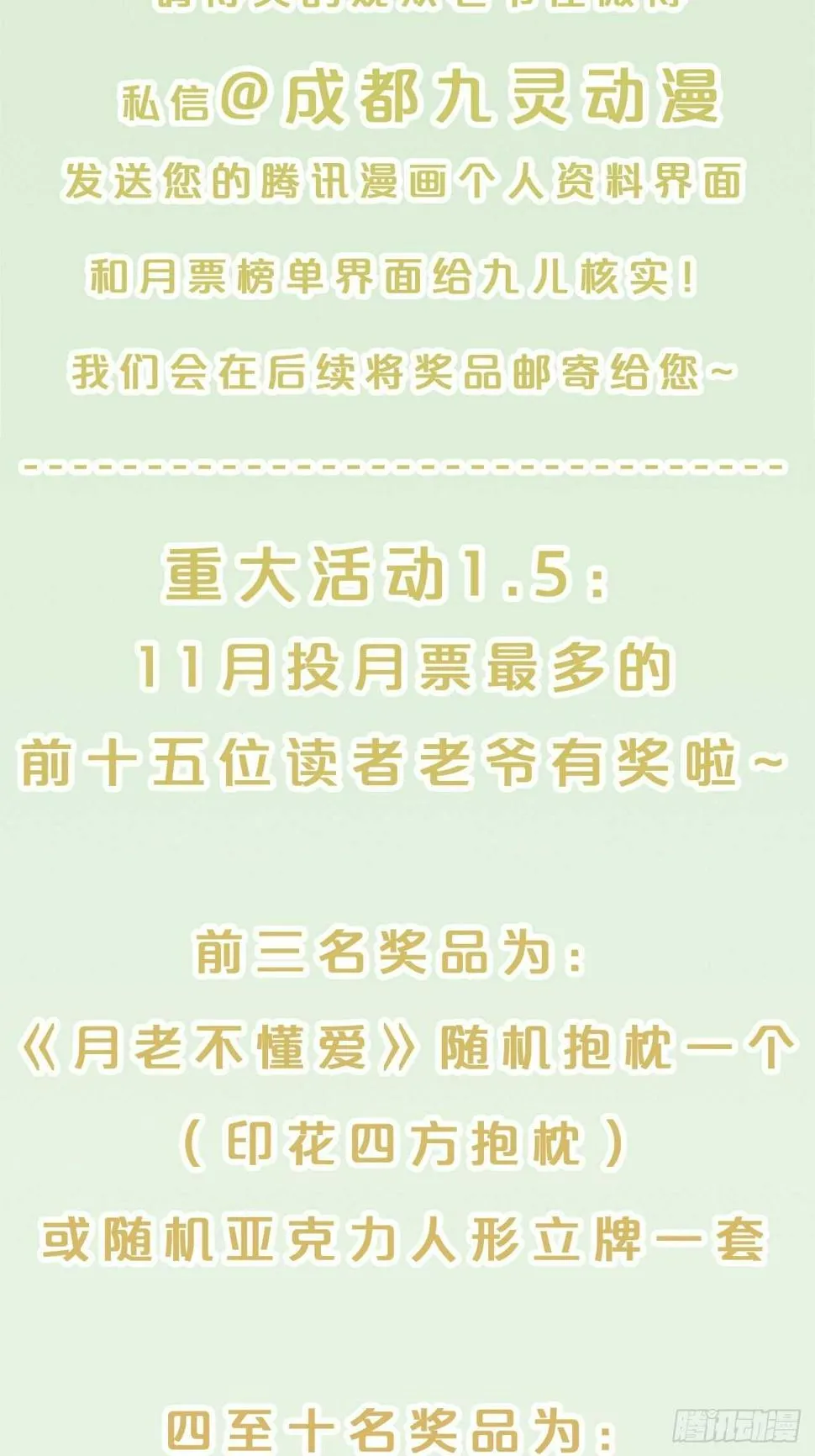 第49话-血色童年 第39页