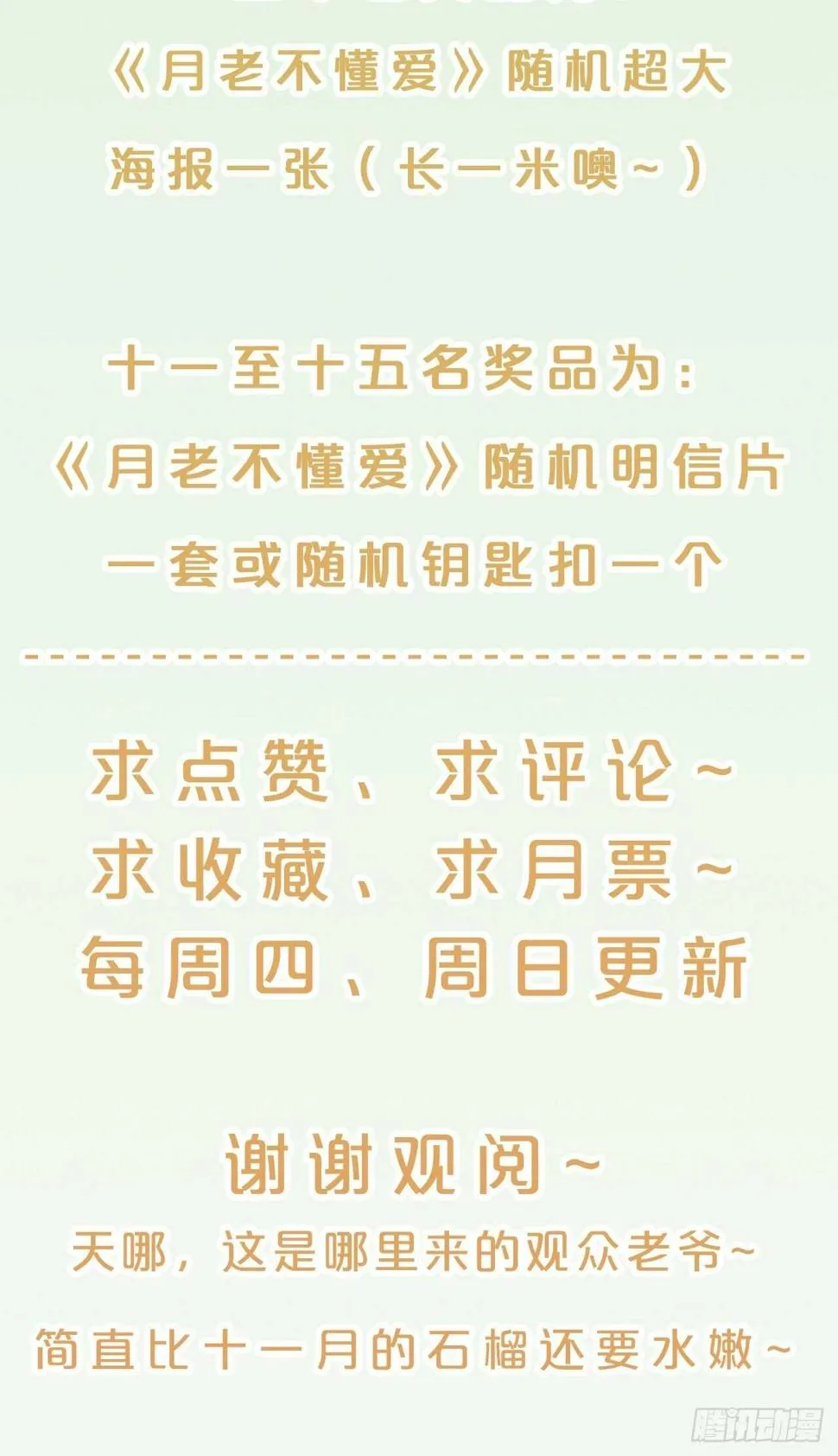 第49话-血色童年 第40页